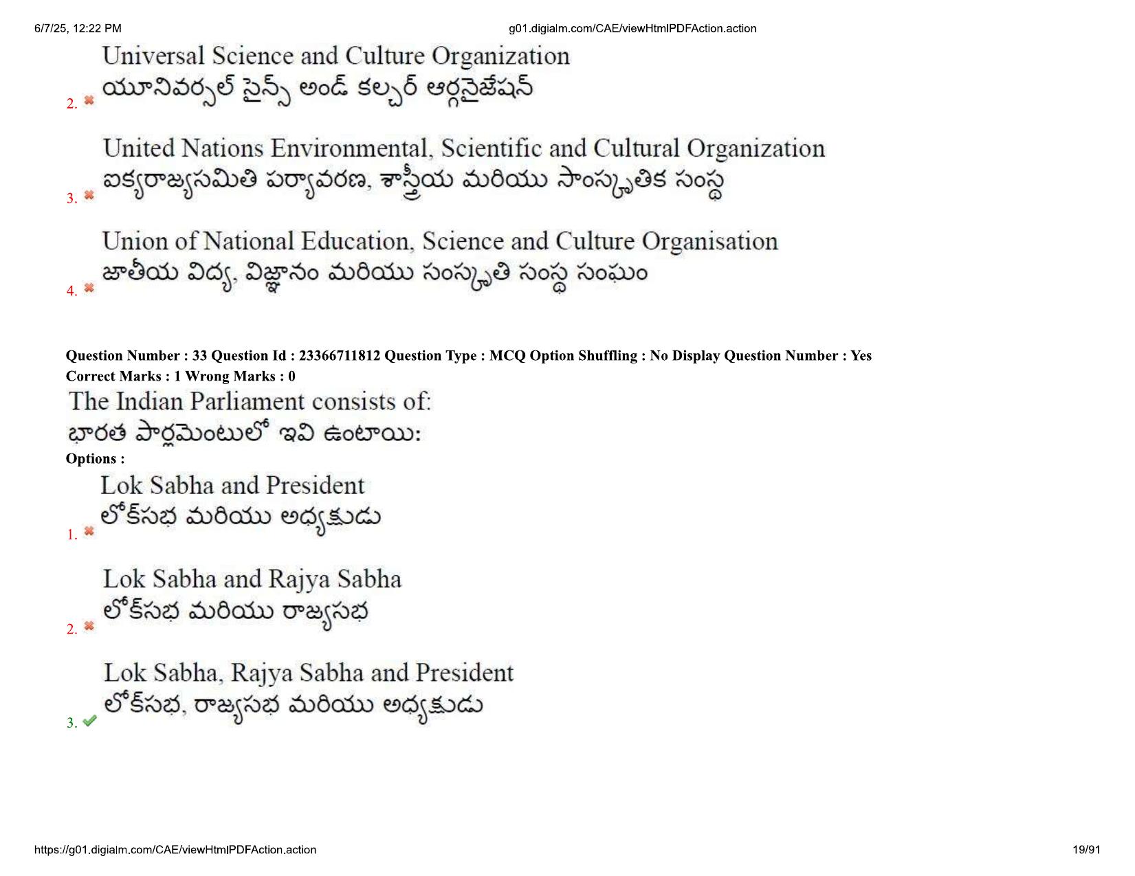 AP EDCET 2025 Physical Science Question Paper with Answer Key (English) - Page 19