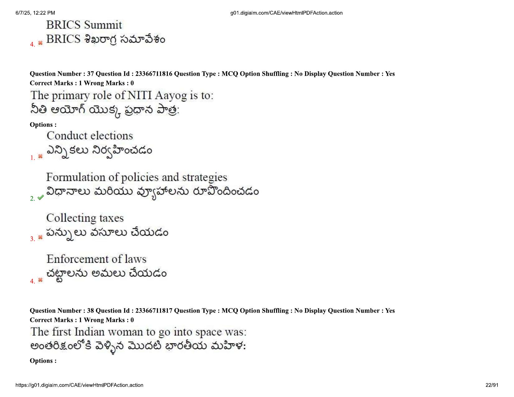 AP EDCET 2025 Physical Science Question Paper with Answer Key (English) - Page 22