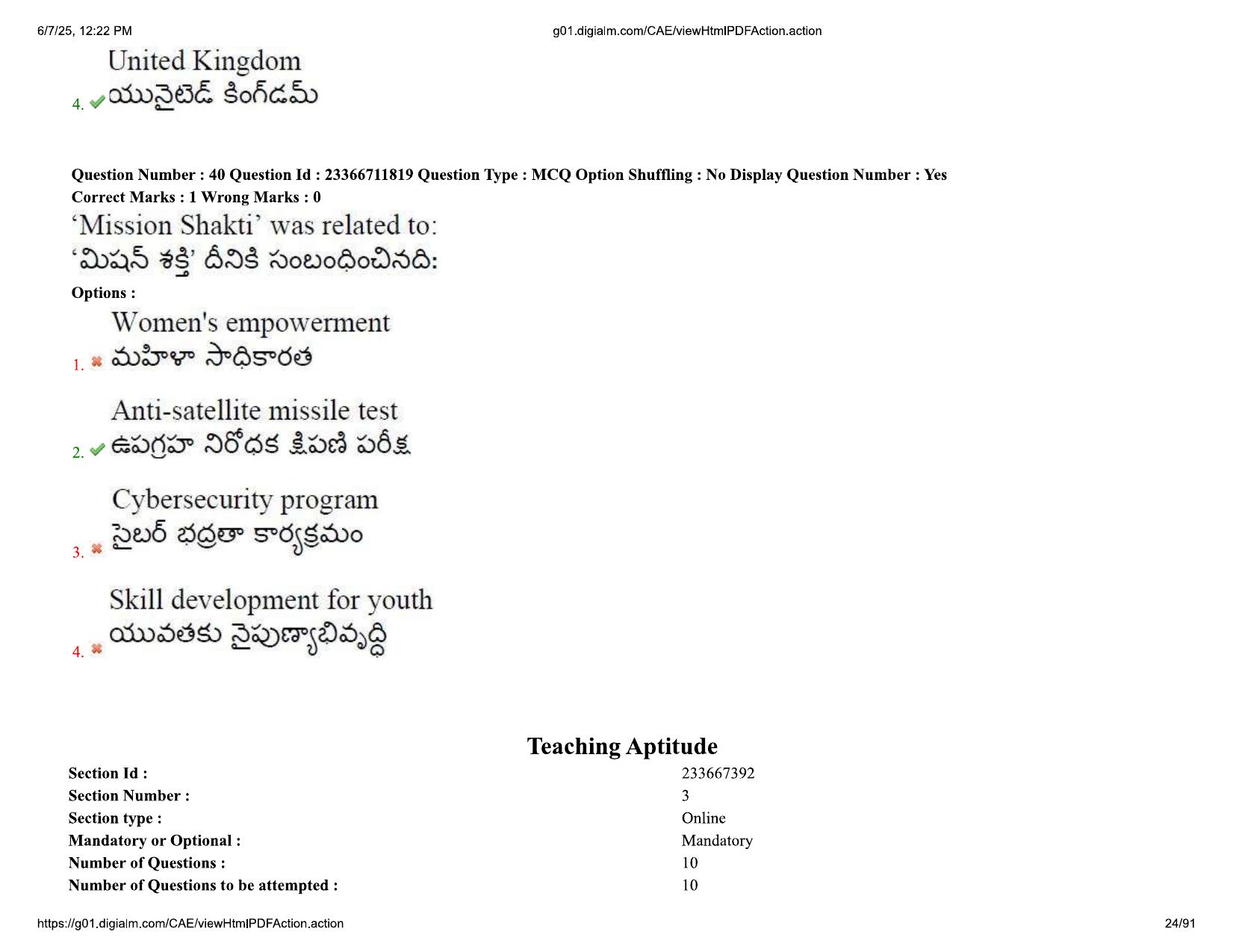 AP EDCET 2025 Physical Science Question Paper with Answer Key (English) - Page 24