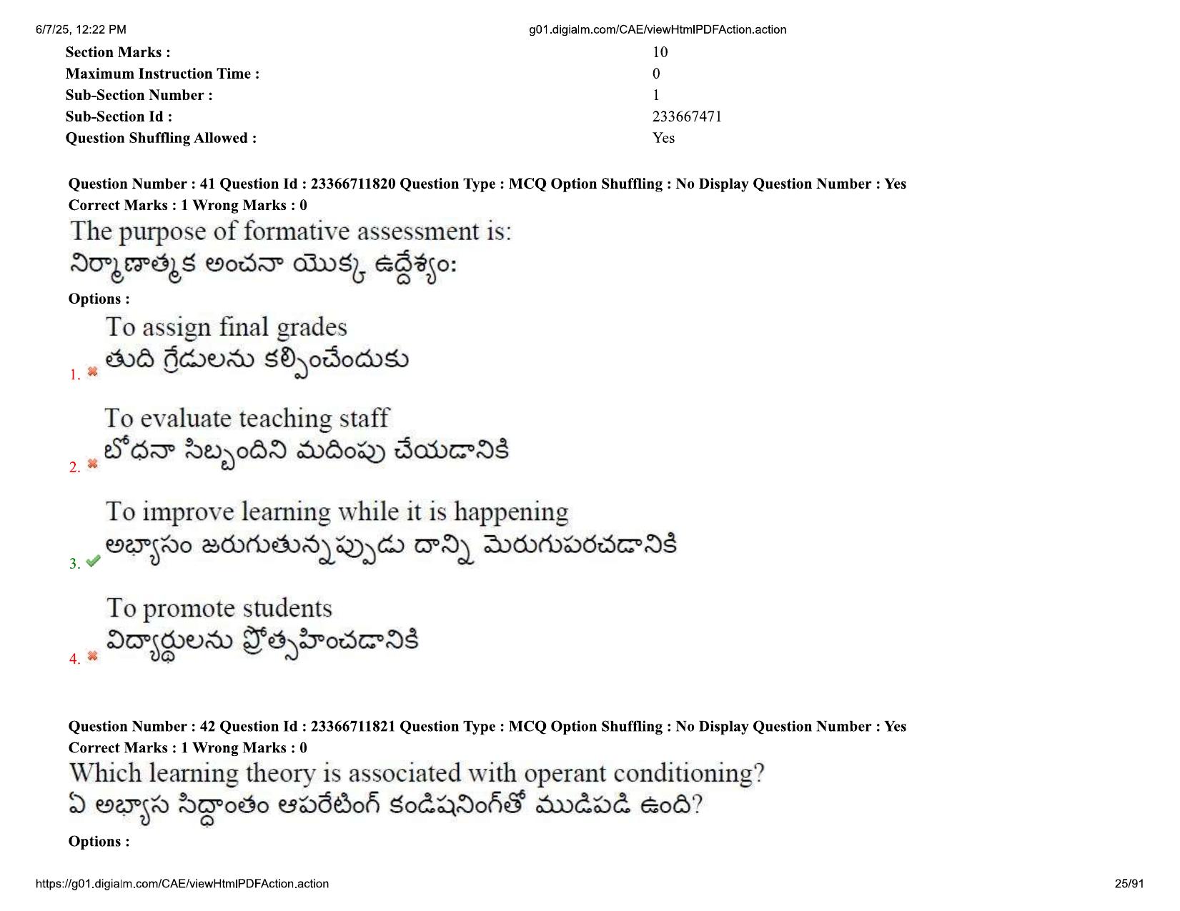 AP EDCET 2025 Physical Science Question Paper with Answer Key (English) - Page 25