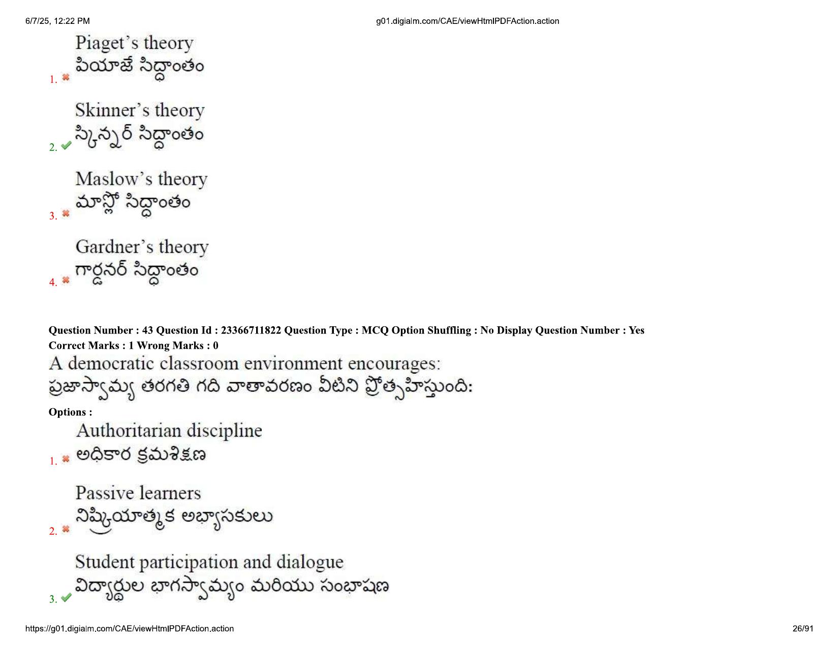 AP EDCET 2025 Physical Science Question Paper with Answer Key (English) - Page 26