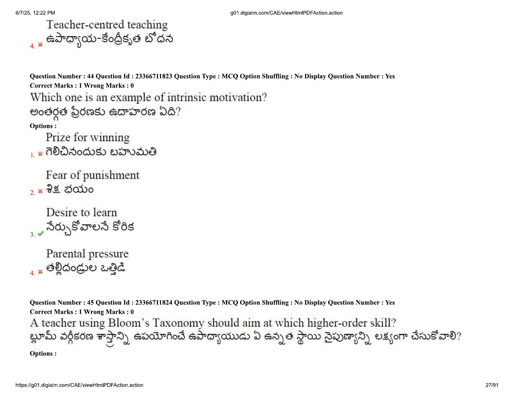 AP EDCET 2025 Physical Science Question Paper with Answer Key (English) - Page 27