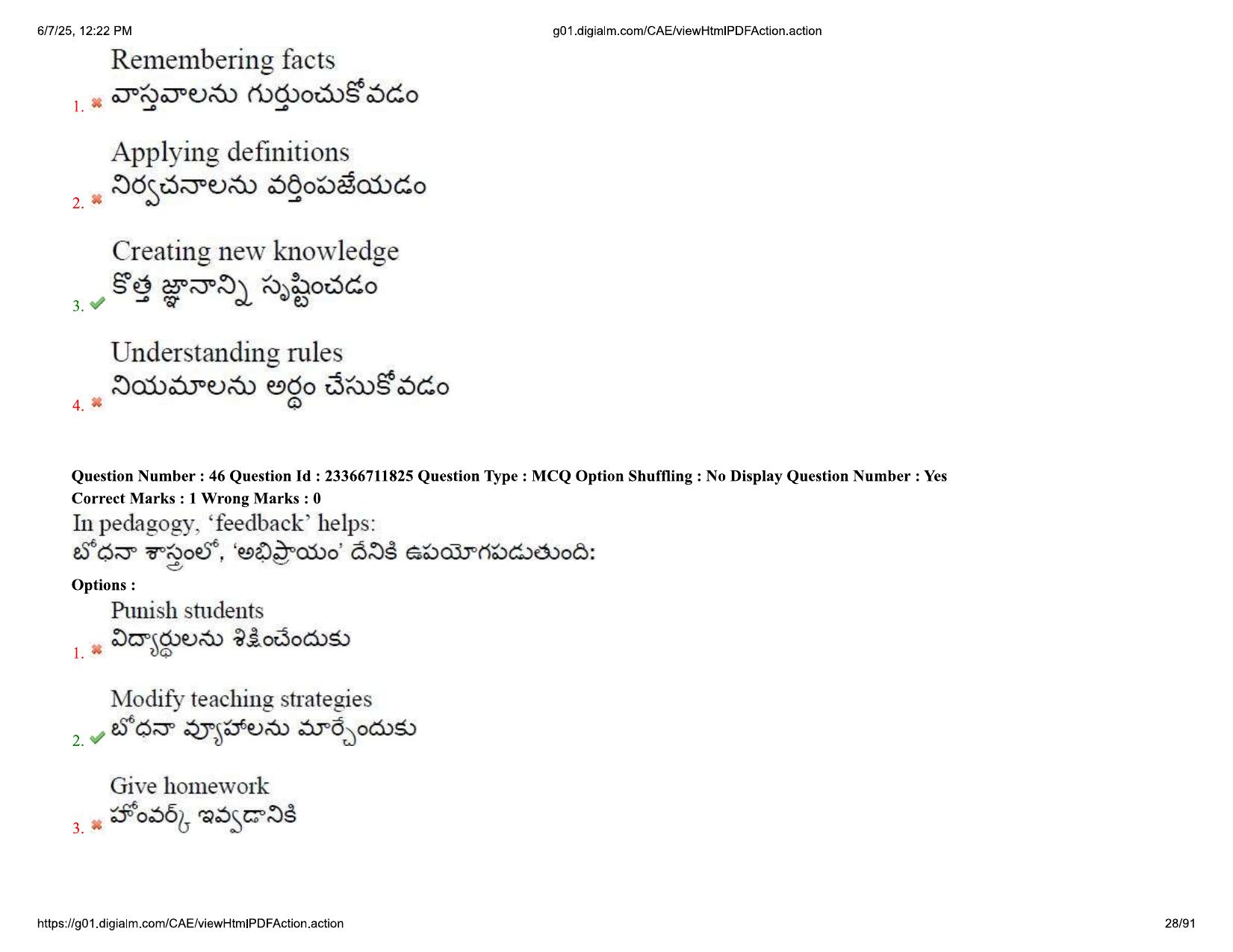 AP EDCET 2025 Physical Science Question Paper with Answer Key (English) - Page 28