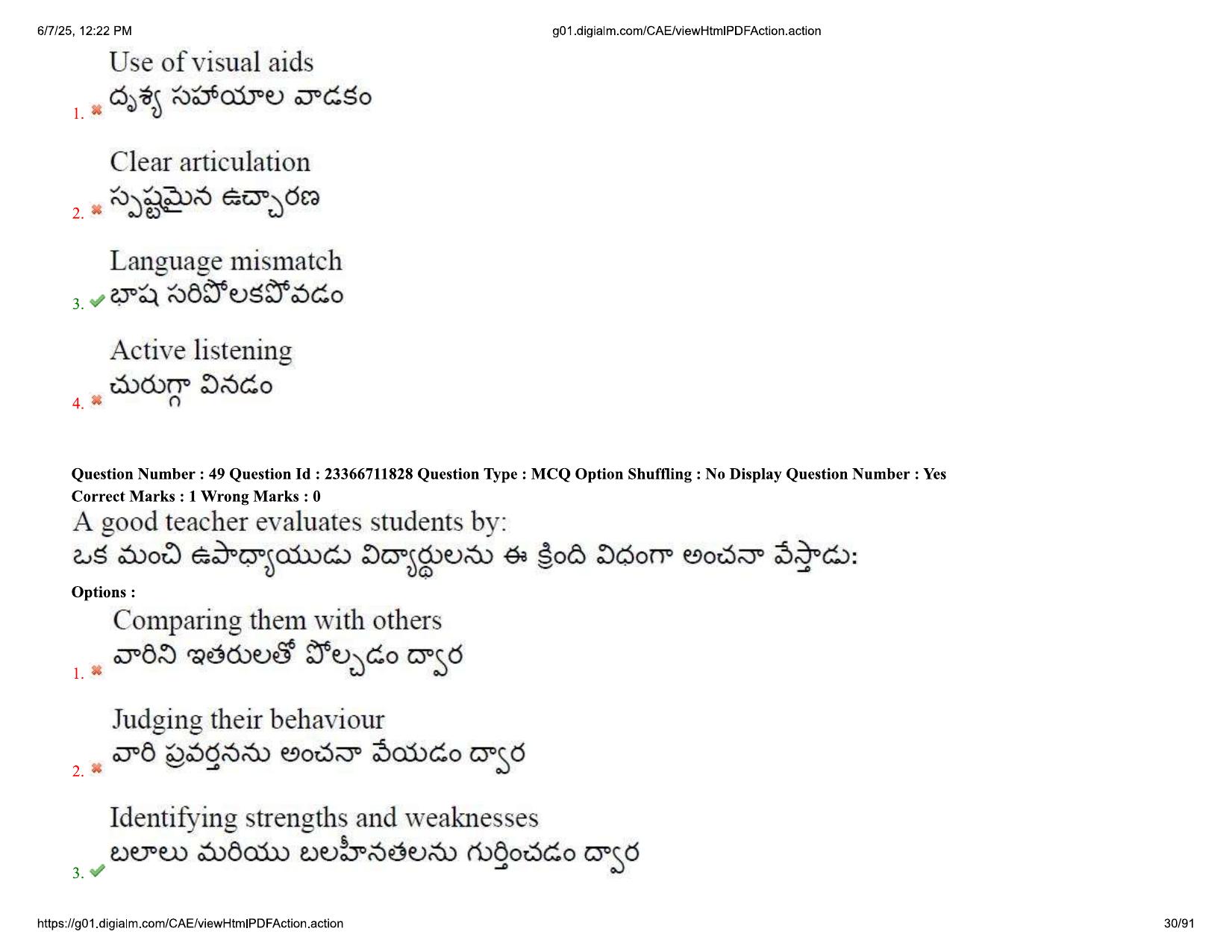 AP EDCET 2025 Physical Science Question Paper with Answer Key (English) - Page 30
