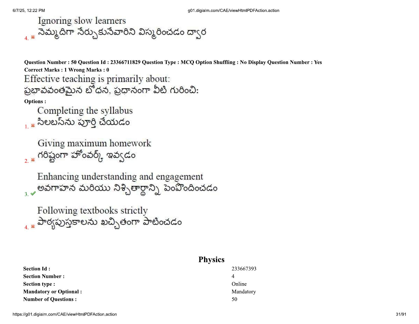AP EDCET 2025 Physical Science Question Paper with Answer Key (English) - Page 31
