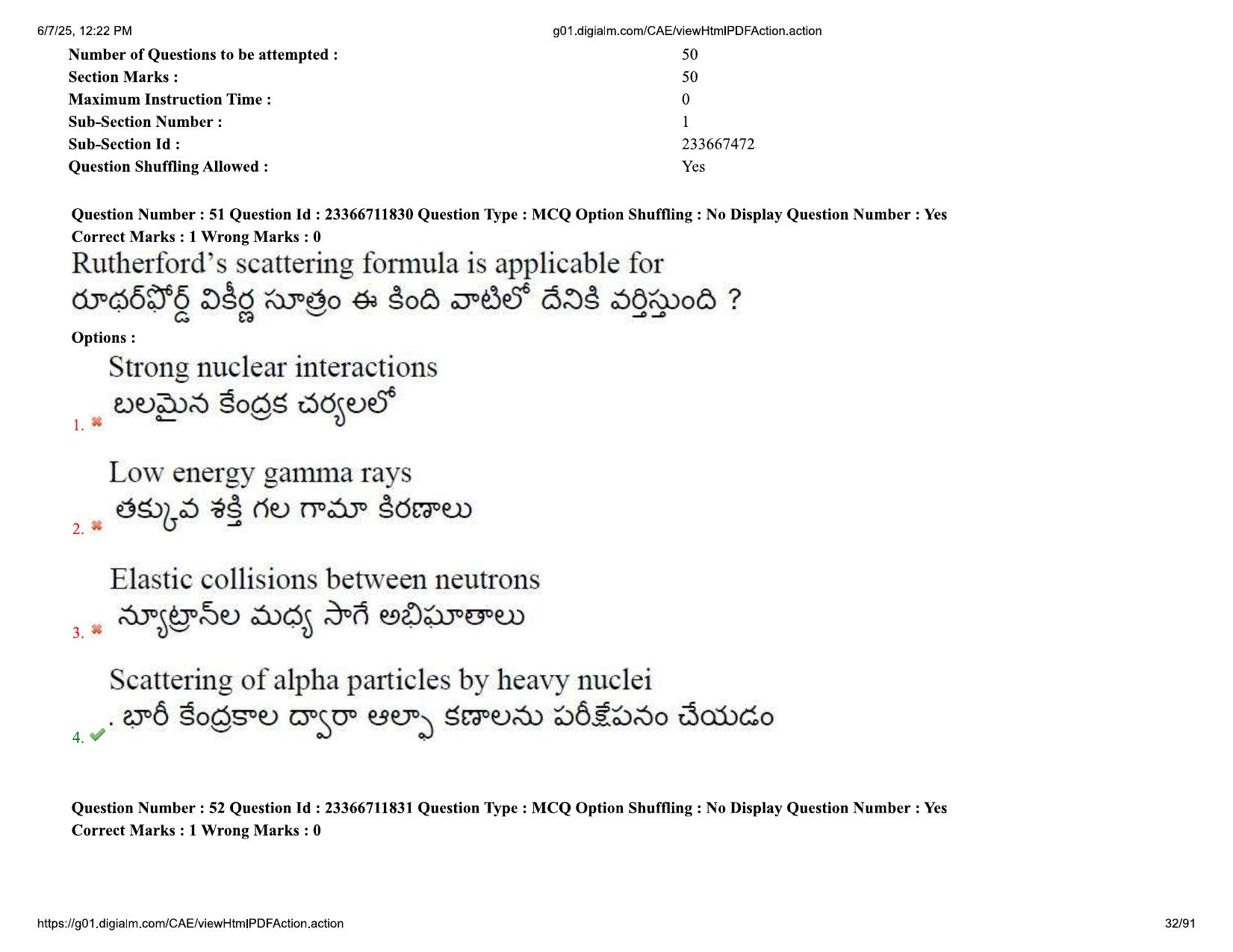 AP EDCET 2025 Physical Science Question Paper with Answer Key (English) - Page 32