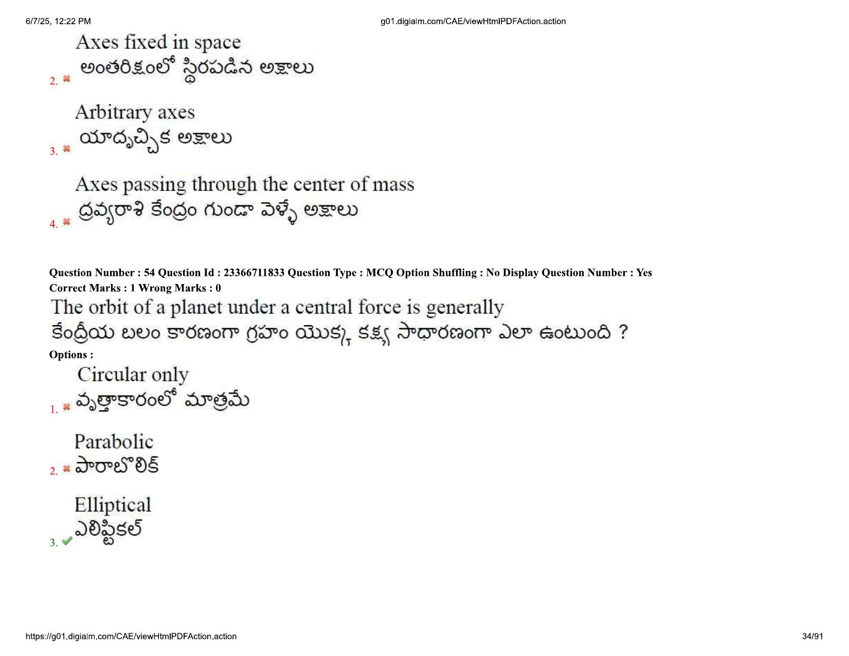 AP EDCET 2025 Physical Science Question Paper with Answer Key (English) - Page 34