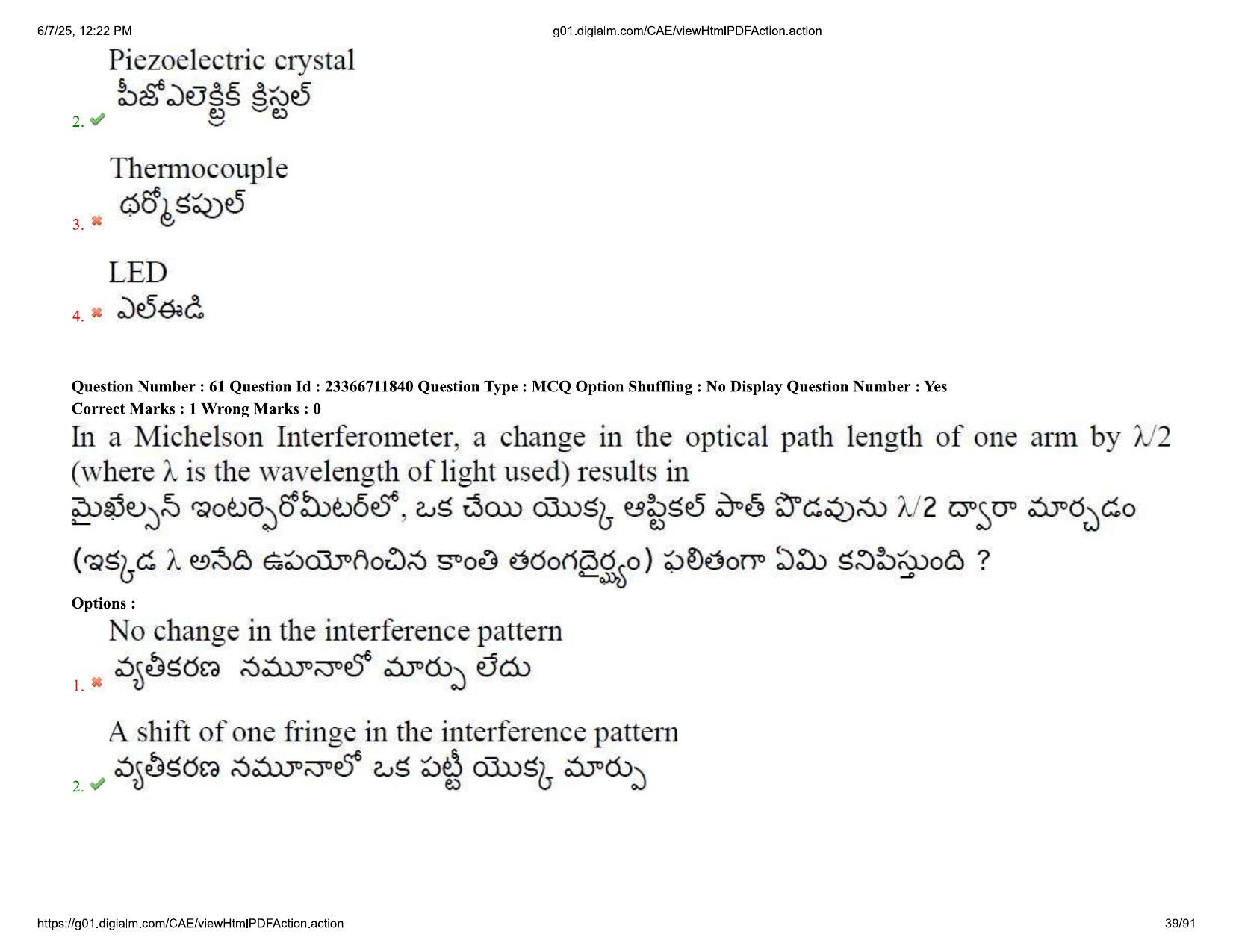 AP EDCET 2025 Physical Science Question Paper with Answer Key (English) - Page 39