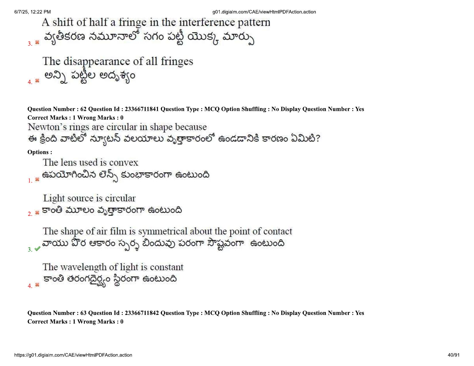 AP EDCET 2025 Physical Science Question Paper with Answer Key (English) - Page 40