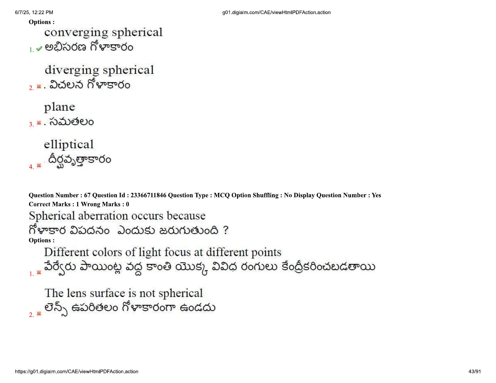 AP EDCET 2025 Physical Science Question Paper with Answer Key (English) - Page 43