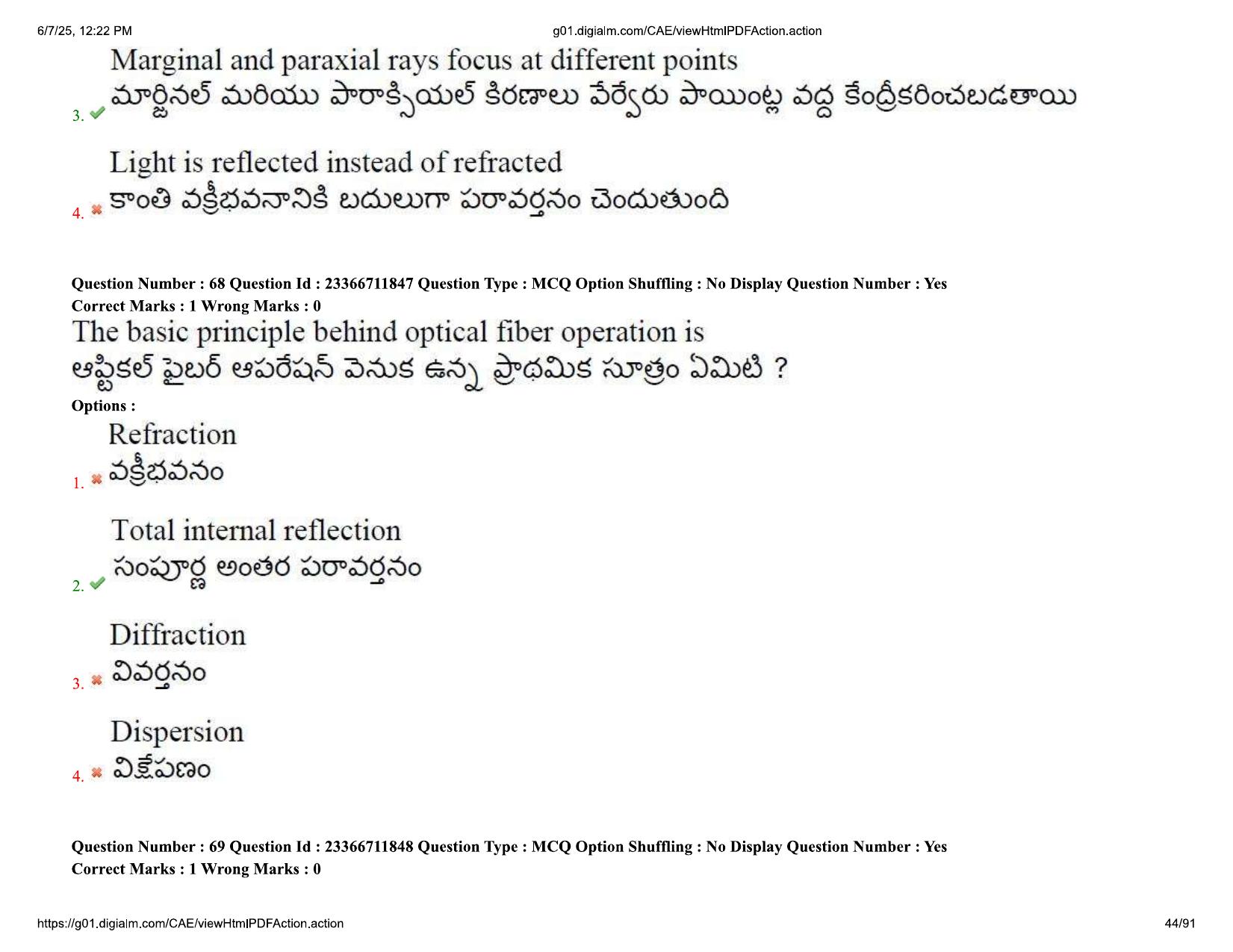 AP EDCET 2025 Physical Science Question Paper with Answer Key (English) - Page 44