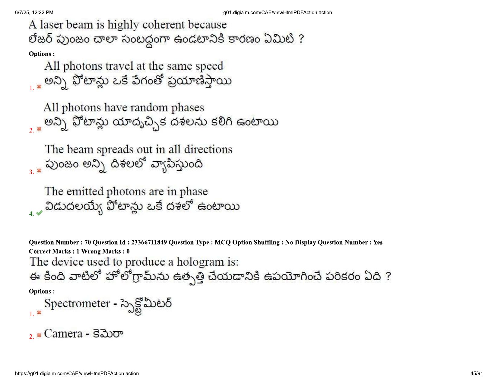 AP EDCET 2025 Physical Science Question Paper with Answer Key (English) - Page 45