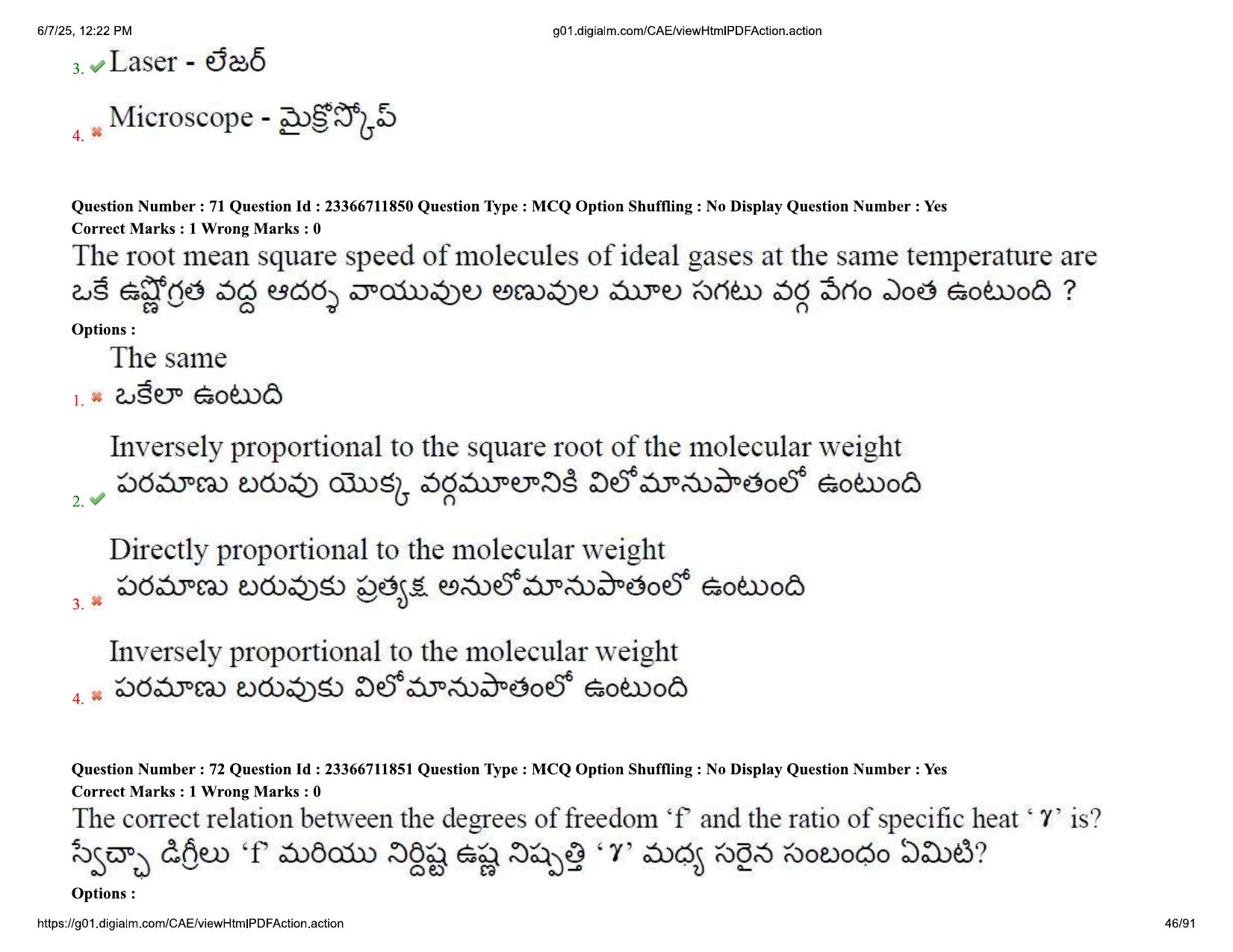 AP EDCET 2025 Physical Science Question Paper with Answer Key (English) - Page 46