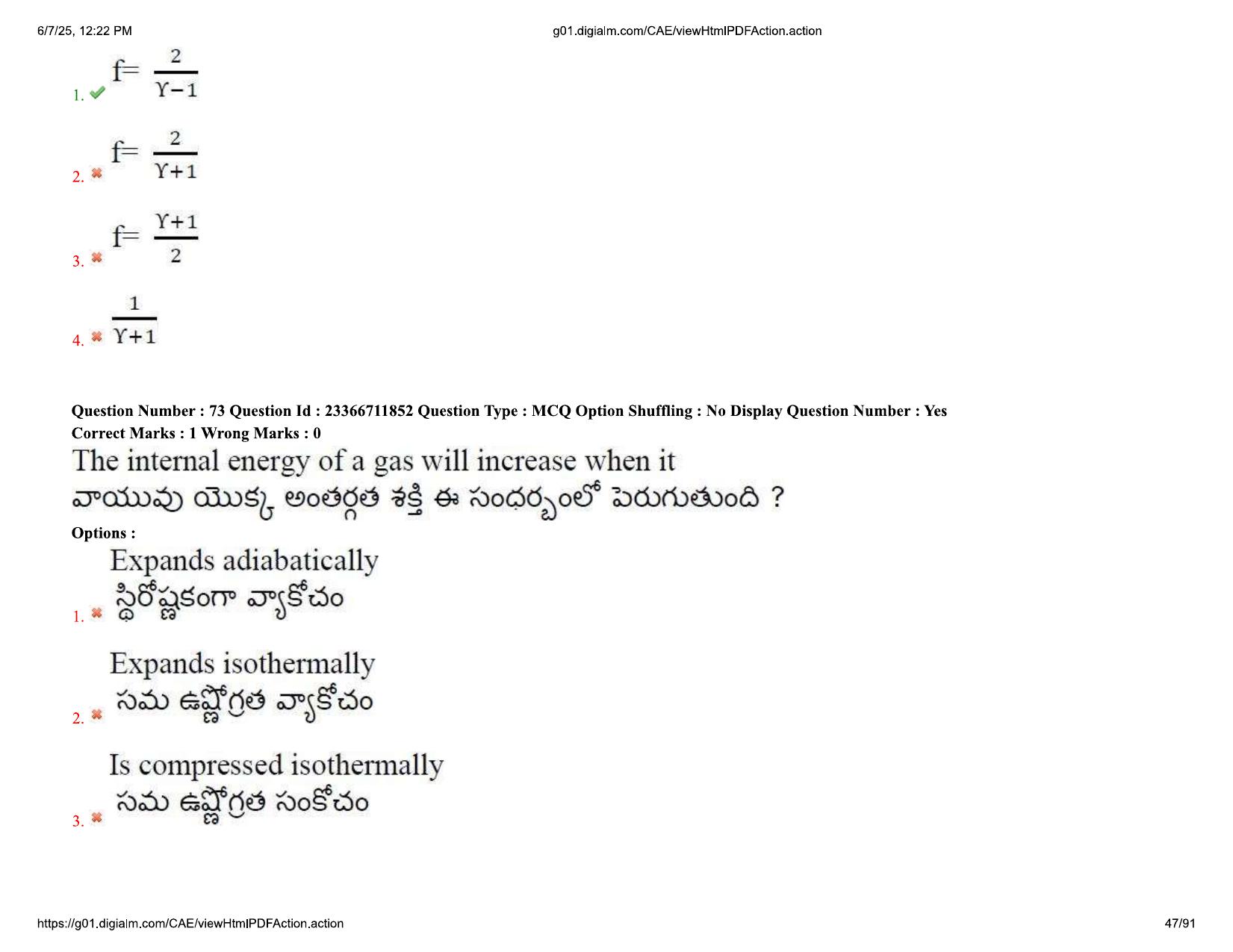 AP EDCET 2025 Physical Science Question Paper with Answer Key (English) - Page 47