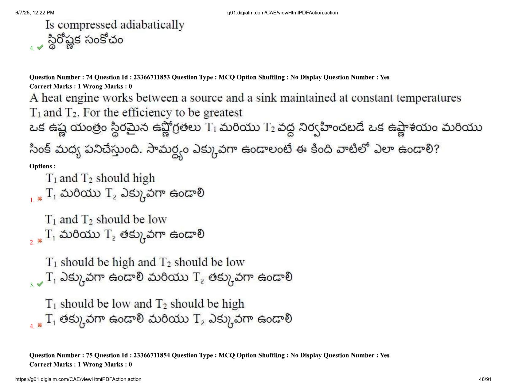 AP EDCET 2025 Physical Science Question Paper with Answer Key (English) - Page 48