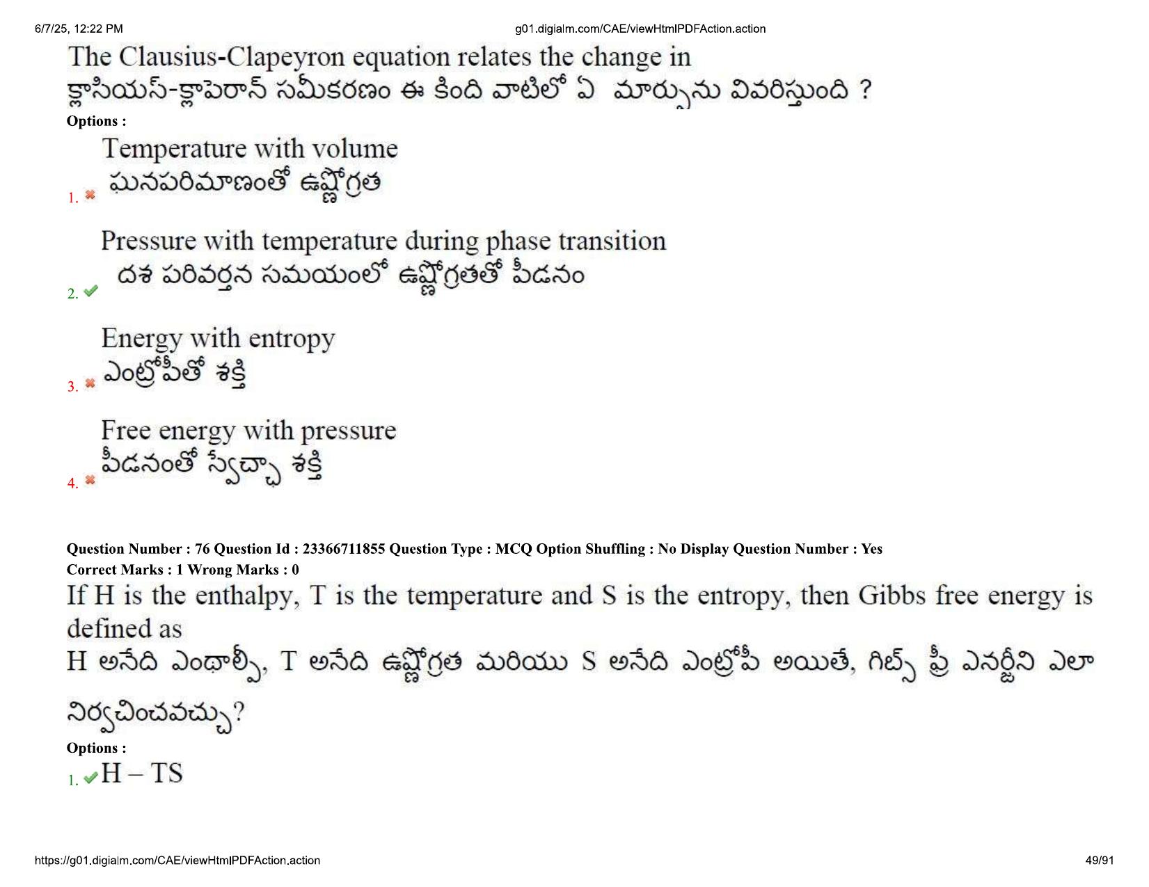 AP EDCET 2025 Physical Science Question Paper with Answer Key (English) - Page 49