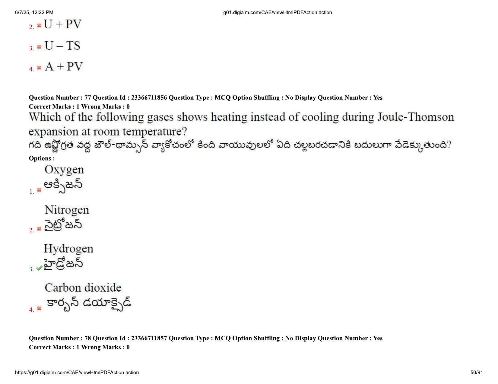 AP EDCET 2025 Physical Science Question Paper with Answer Key (English) - Page 50