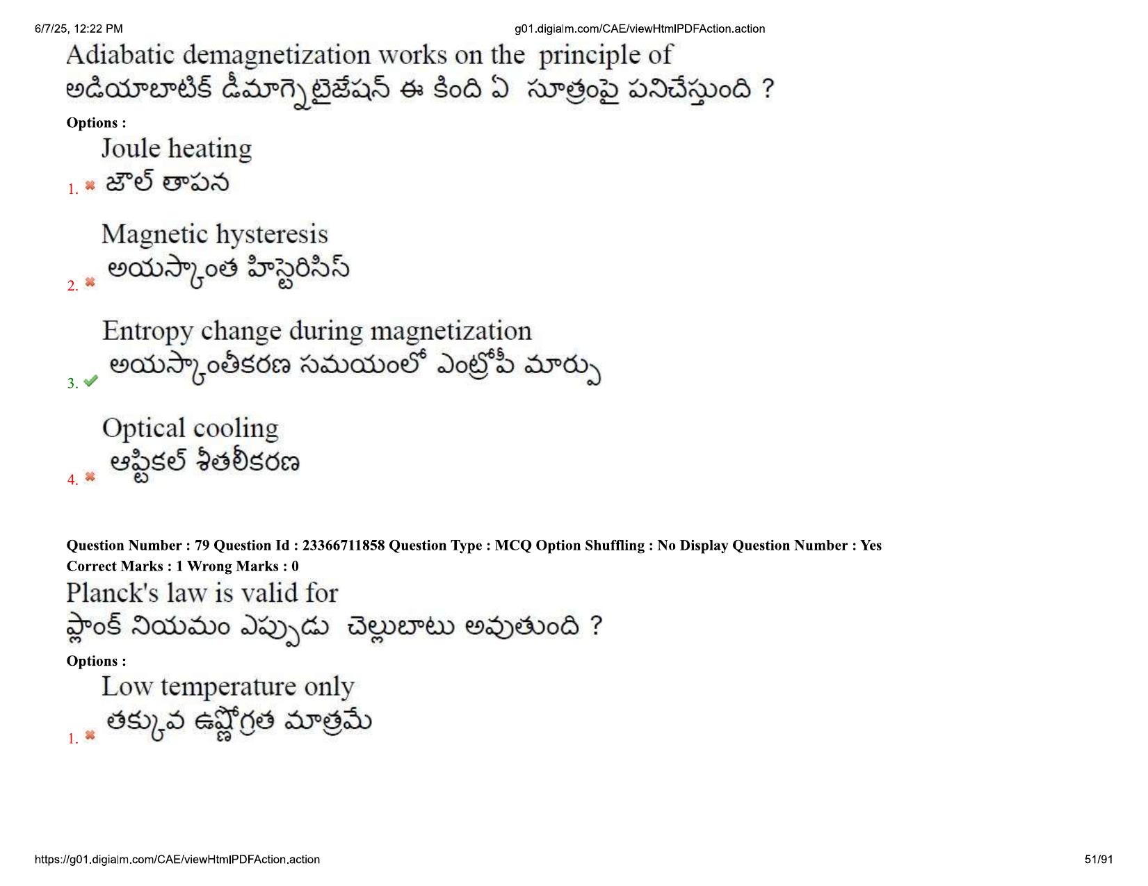 AP EDCET 2025 Physical Science Question Paper with Answer Key (English) - Page 51