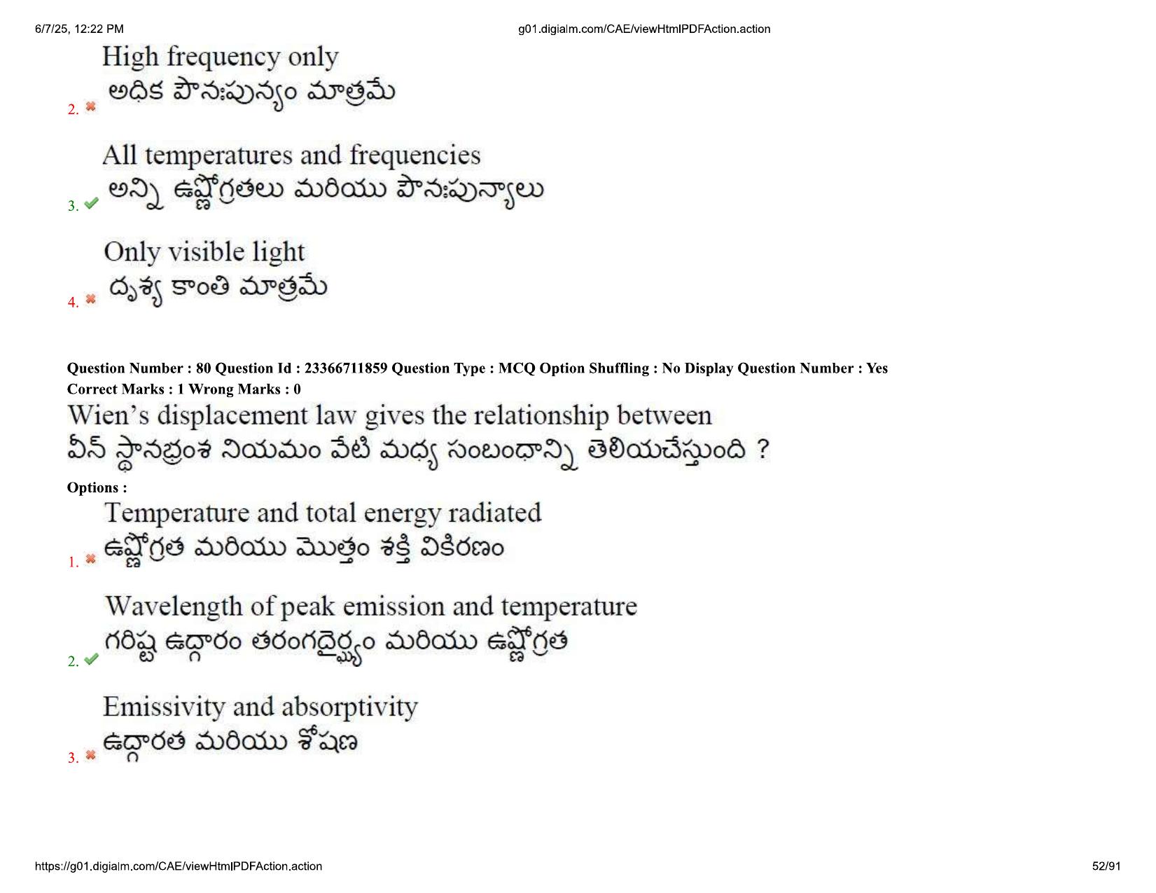 AP EDCET 2025 Physical Science Question Paper with Answer Key (English) - Page 52