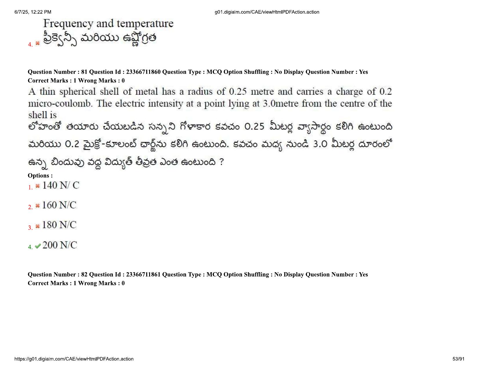 AP EDCET 2025 Physical Science Question Paper with Answer Key (English) - Page 53