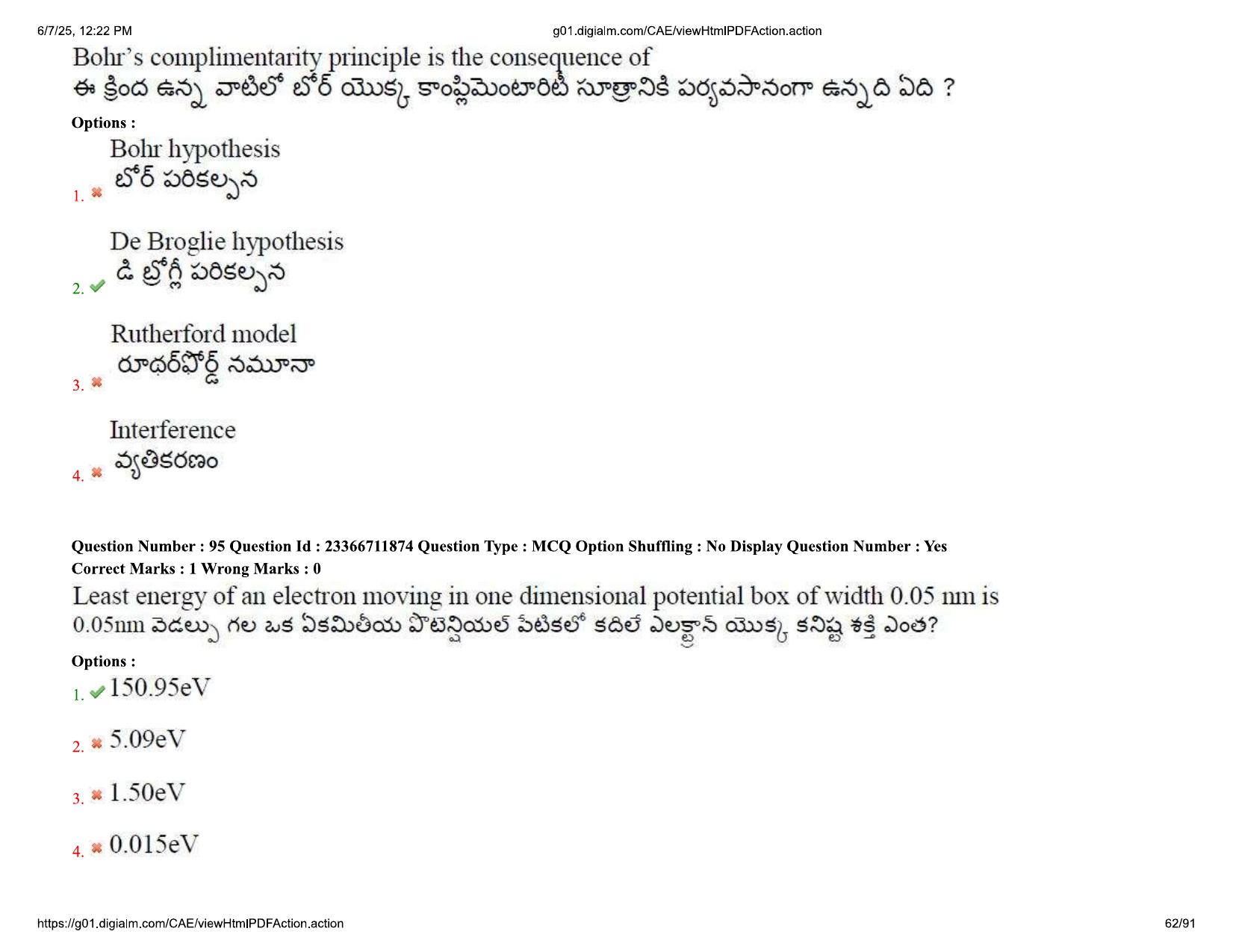 AP EDCET 2025 Physical Science Question Paper with Answer Key (English) - Page 62
