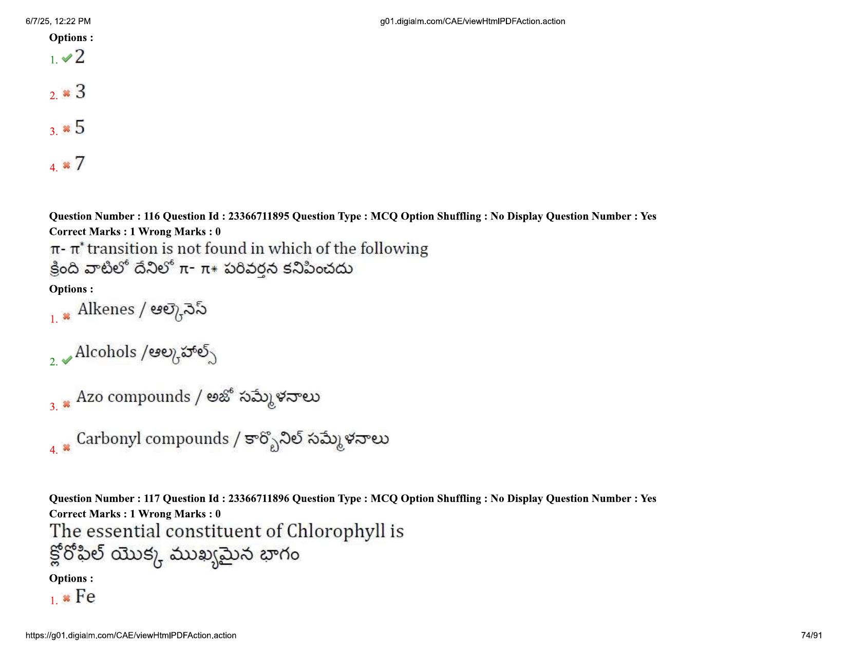 AP EDCET 2025 Physical Science Question Paper with Answer Key (English) - Page 74