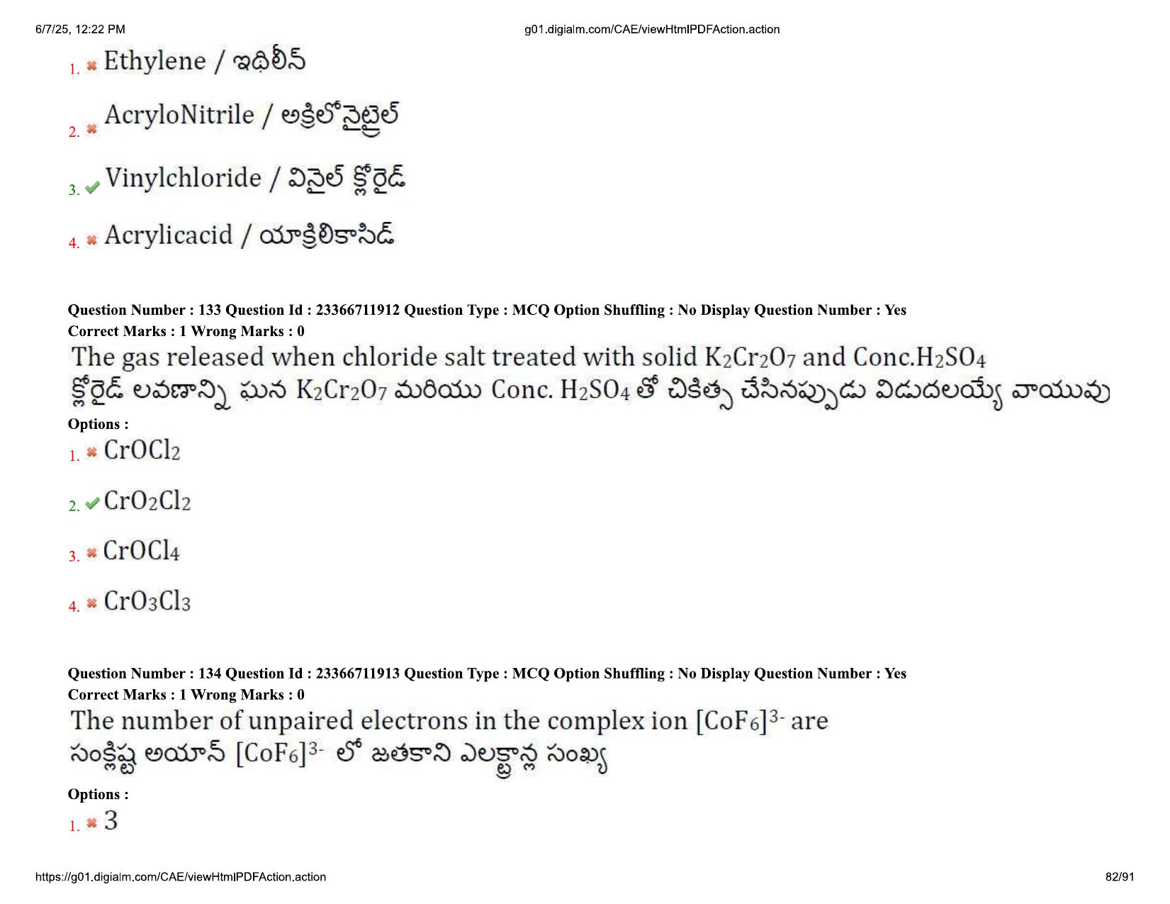 AP EDCET 2025 Physical Science Question Paper with Answer Key (English) - Page 82