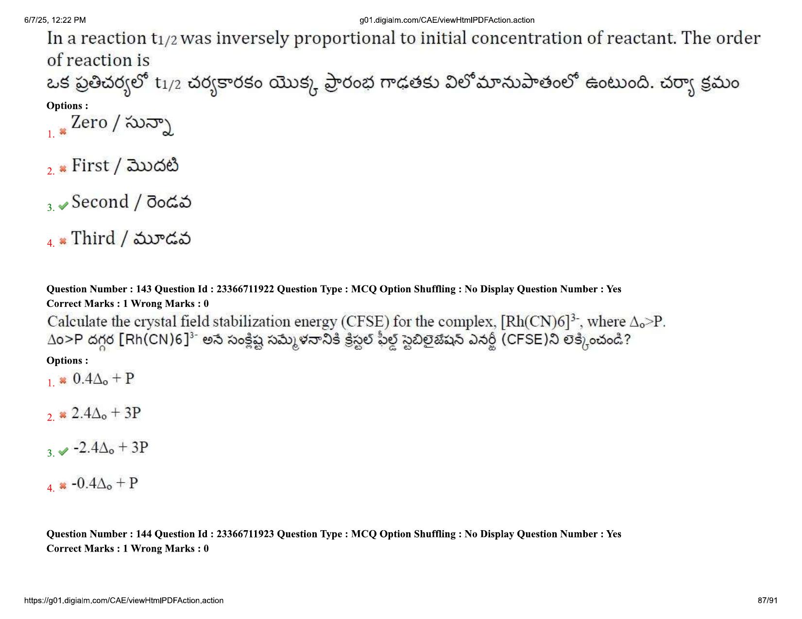 AP EDCET 2025 Physical Science Question Paper with Answer Key (English) - Page 87