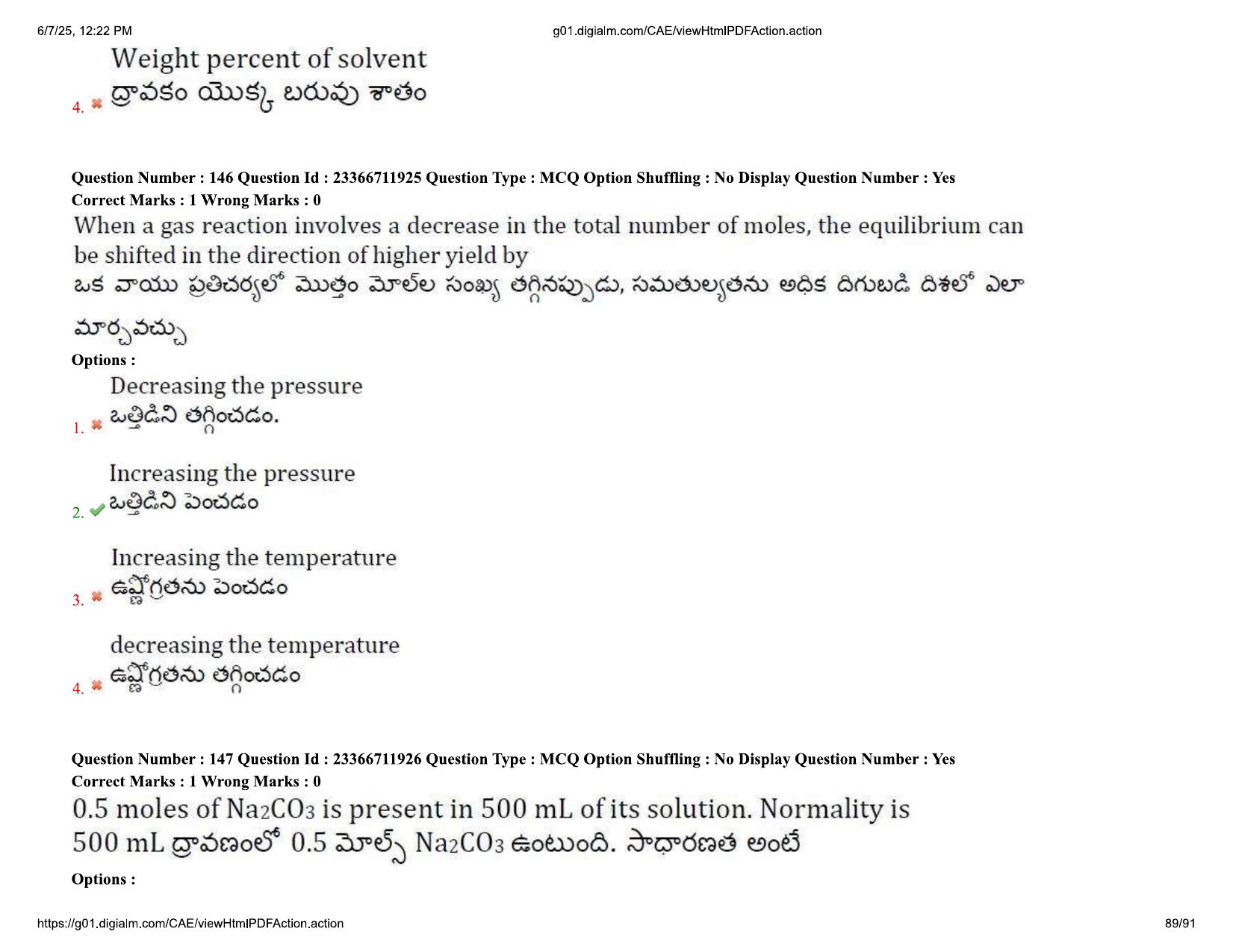 AP EDCET 2025 Physical Science Question Paper with Answer Key (English) - Page 89