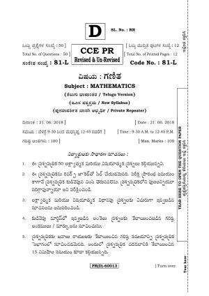 Karnataka SSLC Maths - TELUGU (81-L (PR) (Revised Un-Revised)_m7) (Supplementary) June 2018 Question Paper