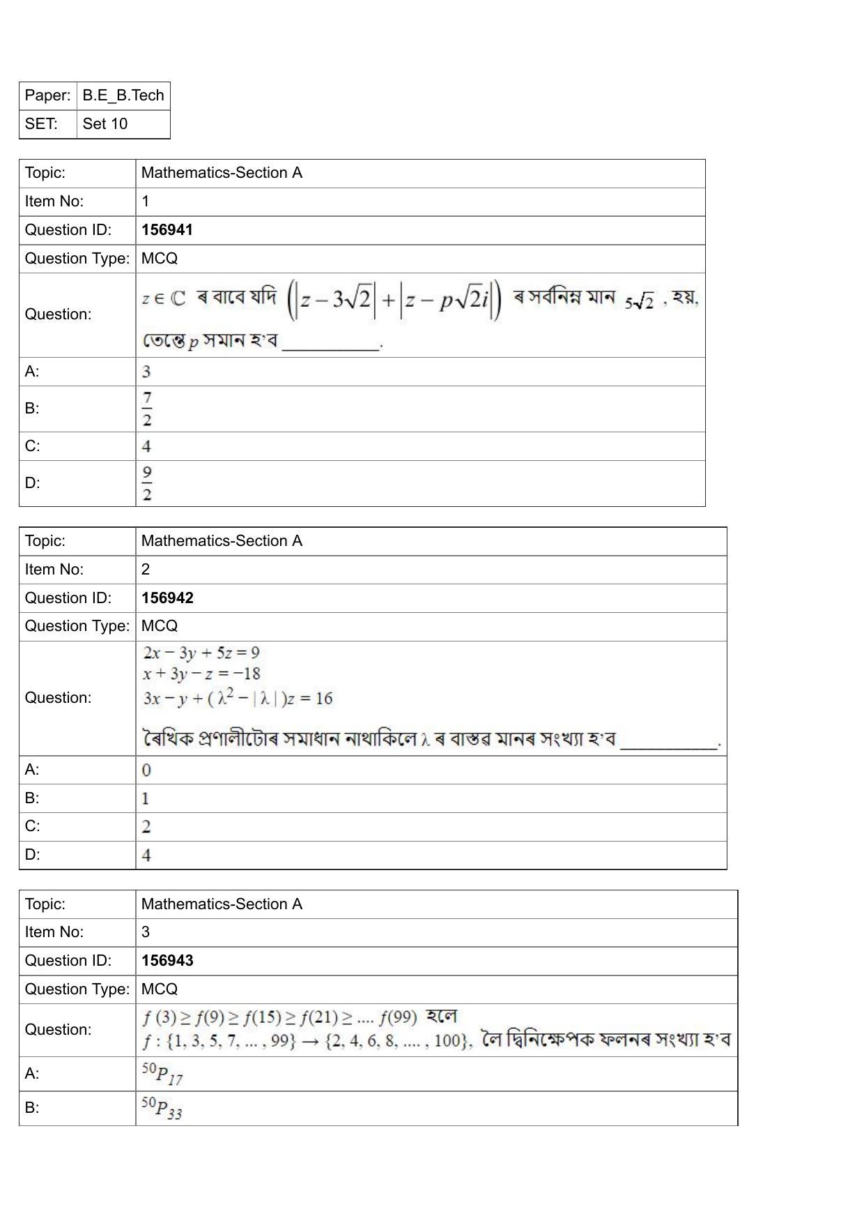JEE Mains 2022: BTech Assamese (Shift 2) 25-07-2022 Question Paper - Page 1