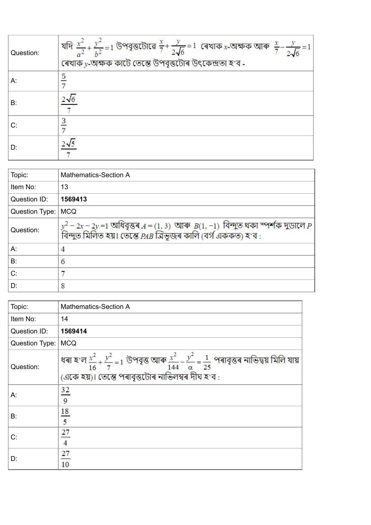 JEE Mains 2022: BTech Assamese (Shift 2) 25-07-2022 Question Paper - Page 5
