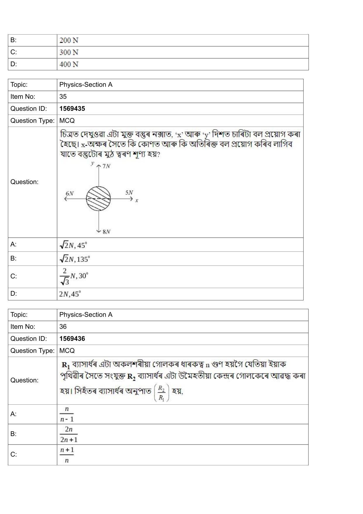 JEE Mains 2022: BTech Assamese (Shift 2) 25-07-2022 Question Paper - Page 12