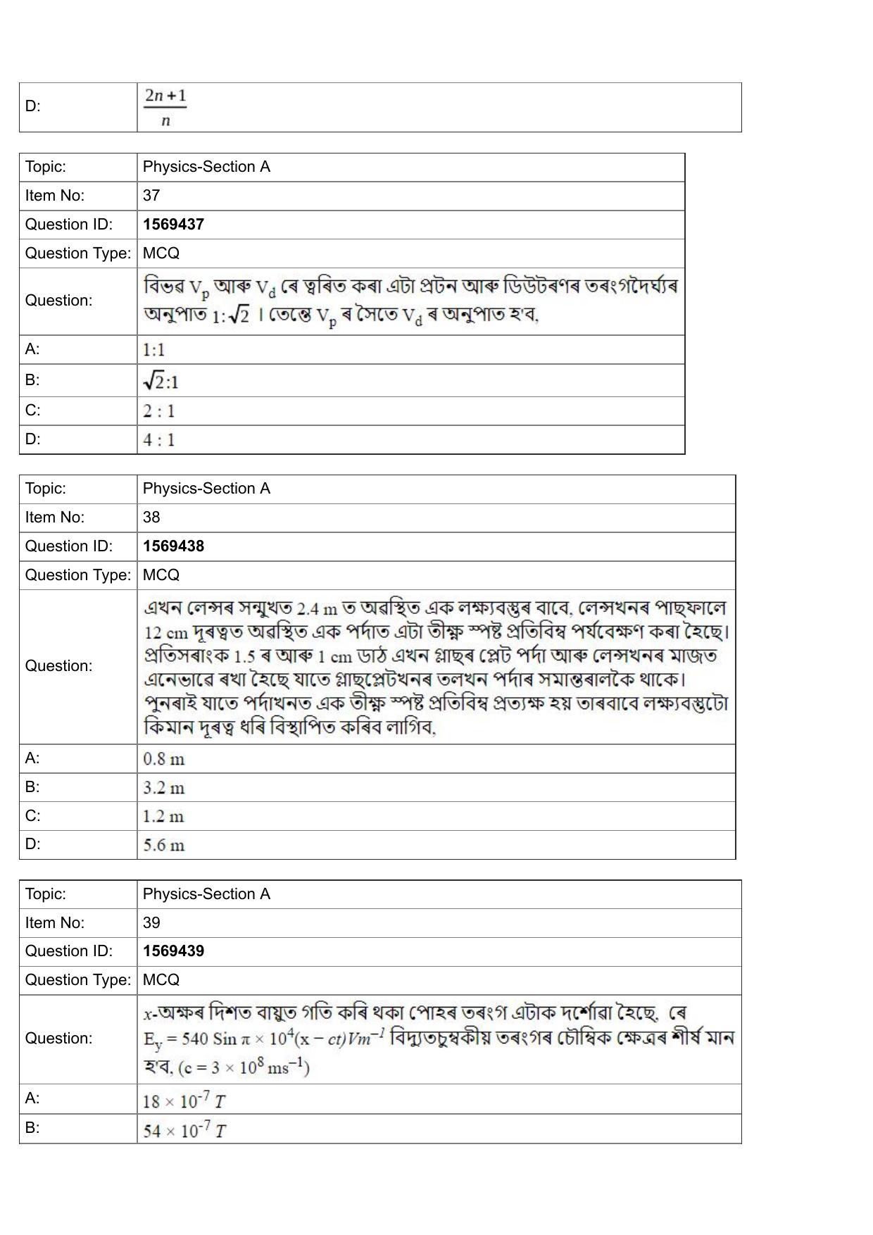 JEE Mains 2022: BTech Assamese (Shift 2) 25-07-2022 Question Paper - Page 13