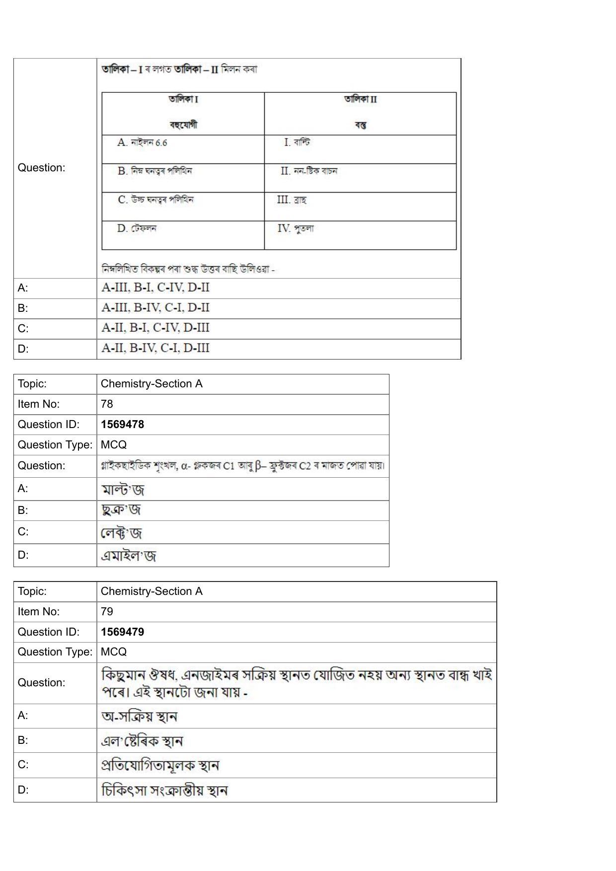 JEE Mains 2022: BTech Assamese (Shift 2) 25-07-2022 Question Paper - Page 27