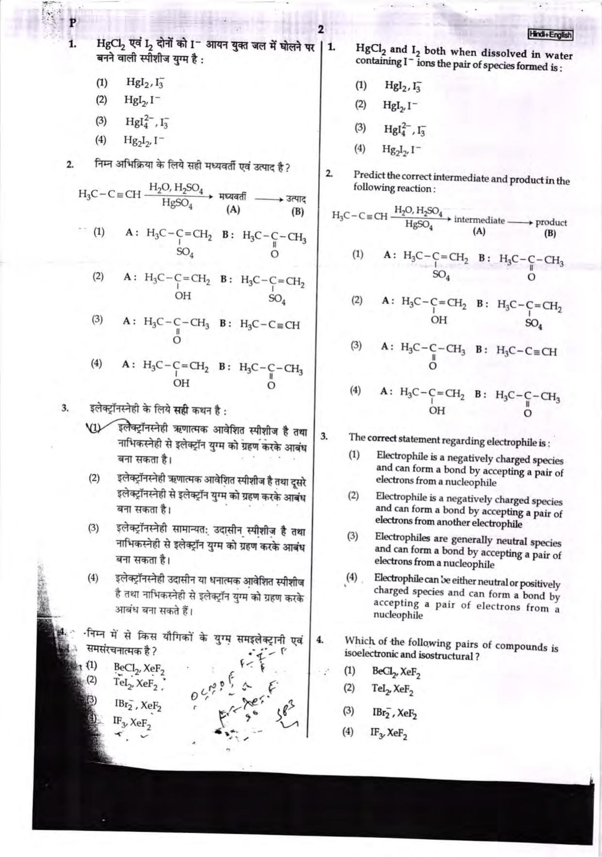 NEET Code P 2017 Question Paper - Page 2