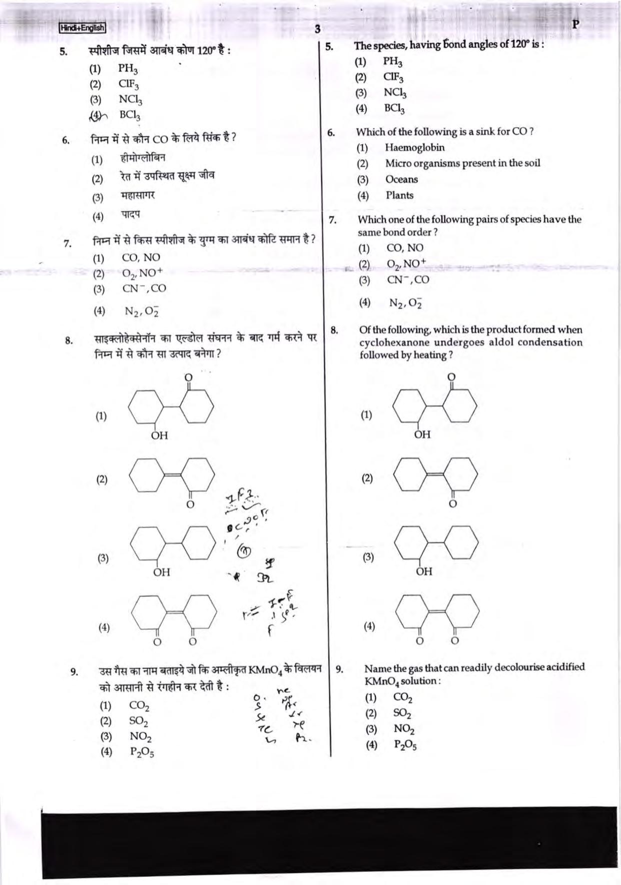 NEET Code P 2017 Question Paper - Page 3