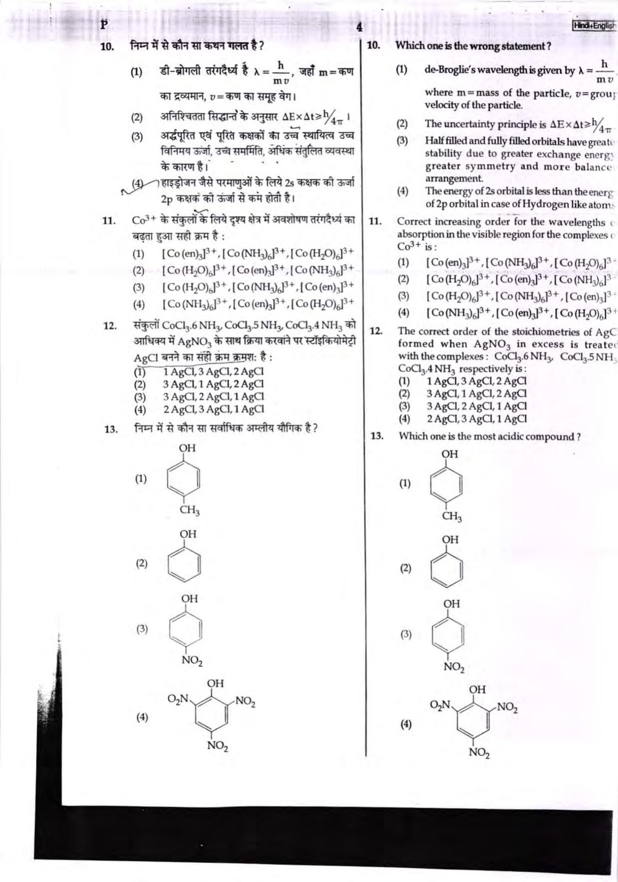 NEET Code P 2017 Question Paper - Page 4