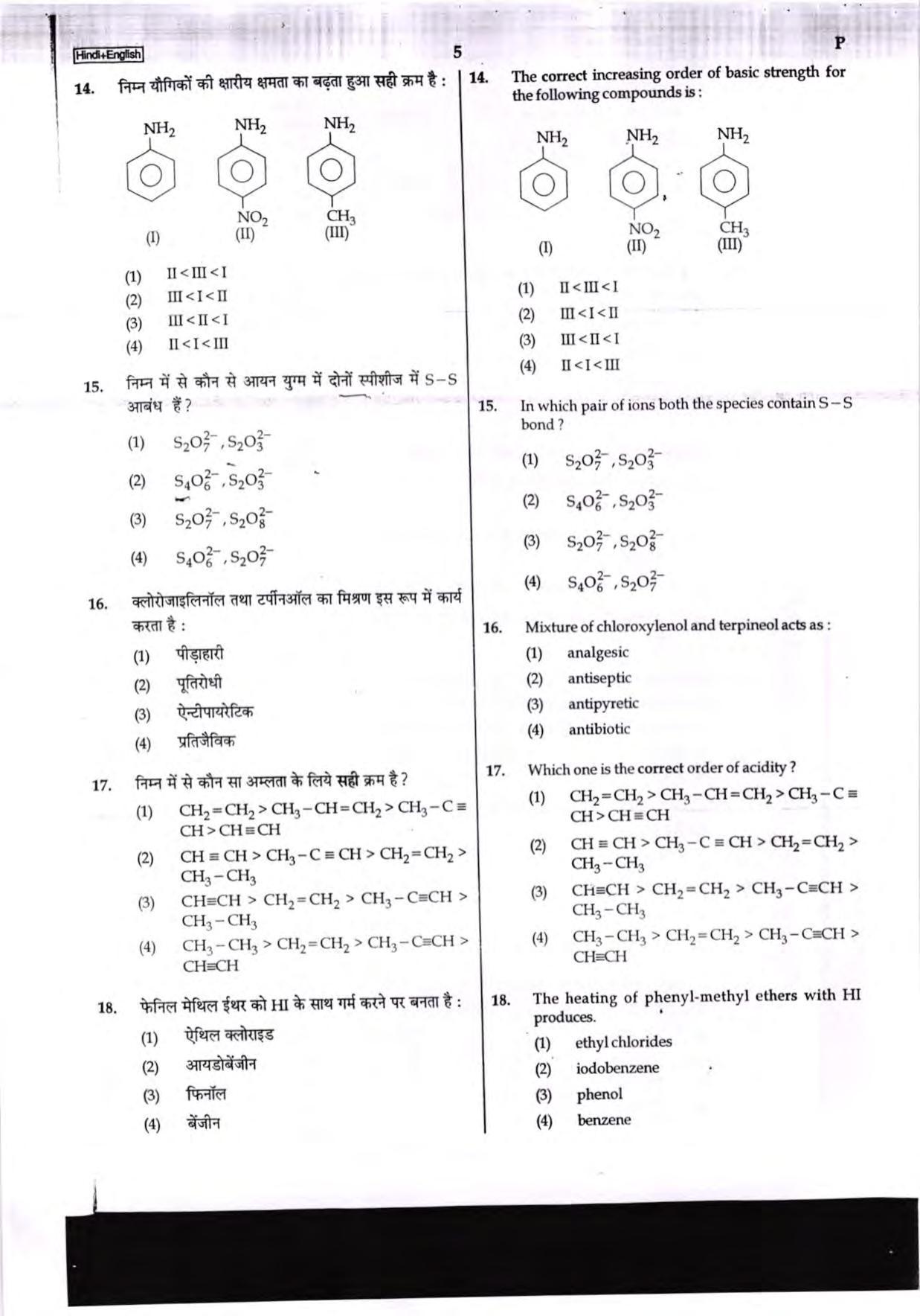 NEET Code P 2017 Question Paper - Page 5