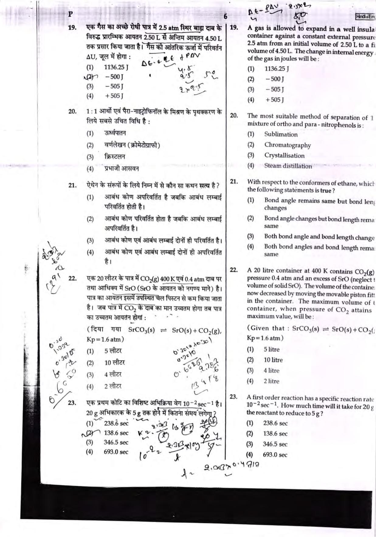 NEET Code P 2017 Question Paper - Page 6