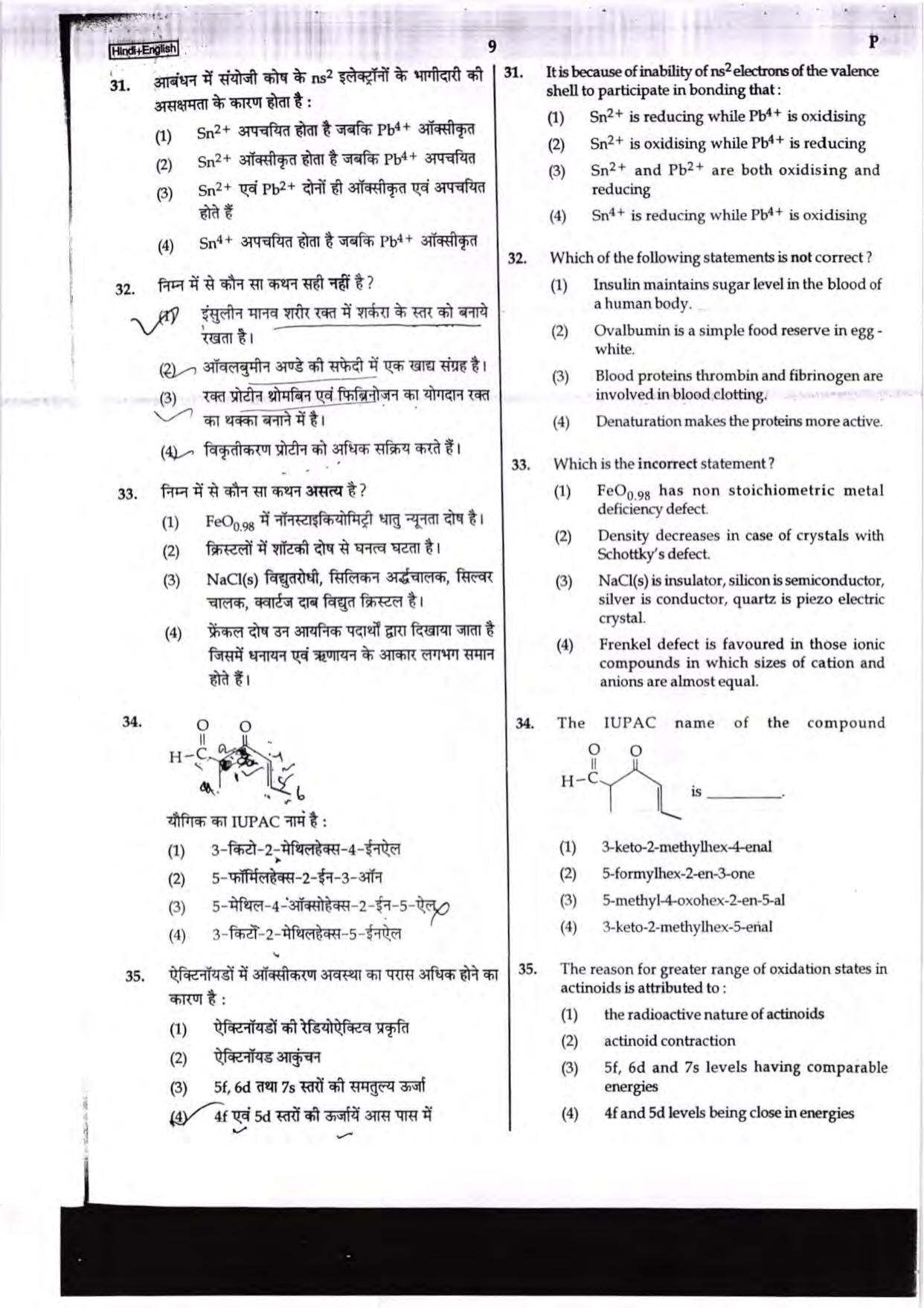 NEET Code P 2017 Question Paper - Page 9
