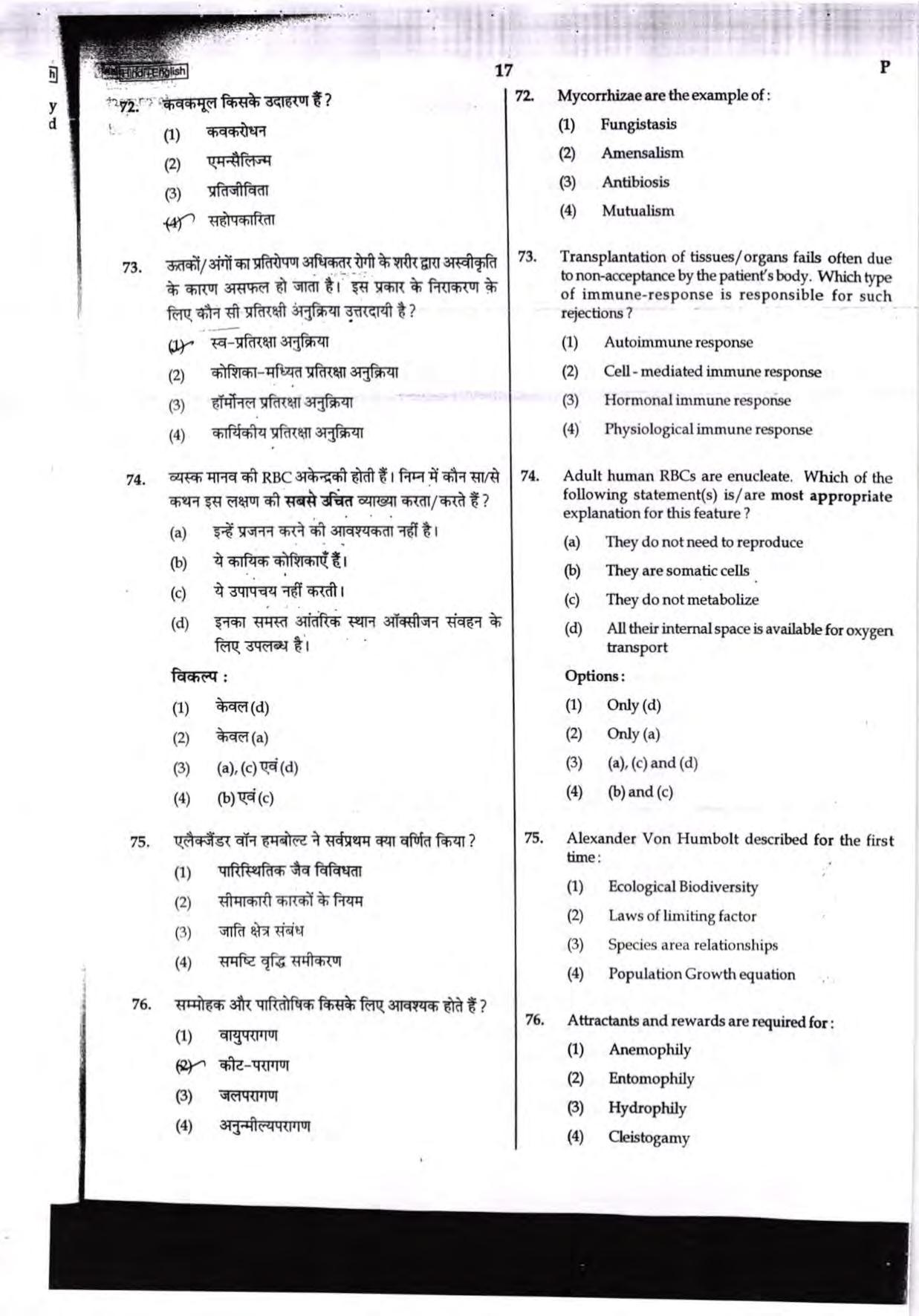 NEET Code P 2017 Question Paper - Page 17