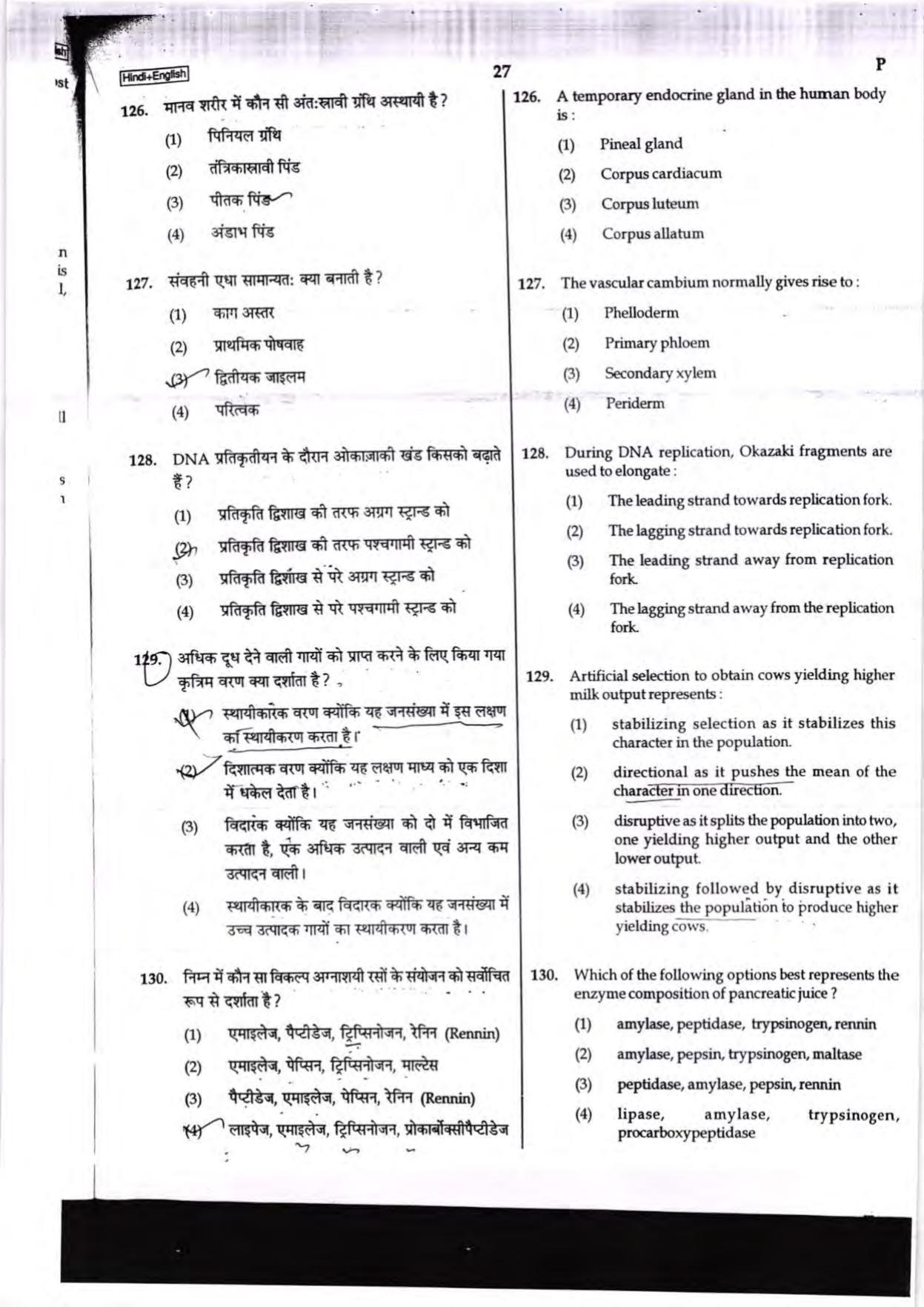 NEET Code P 2017 Question Paper - Page 27