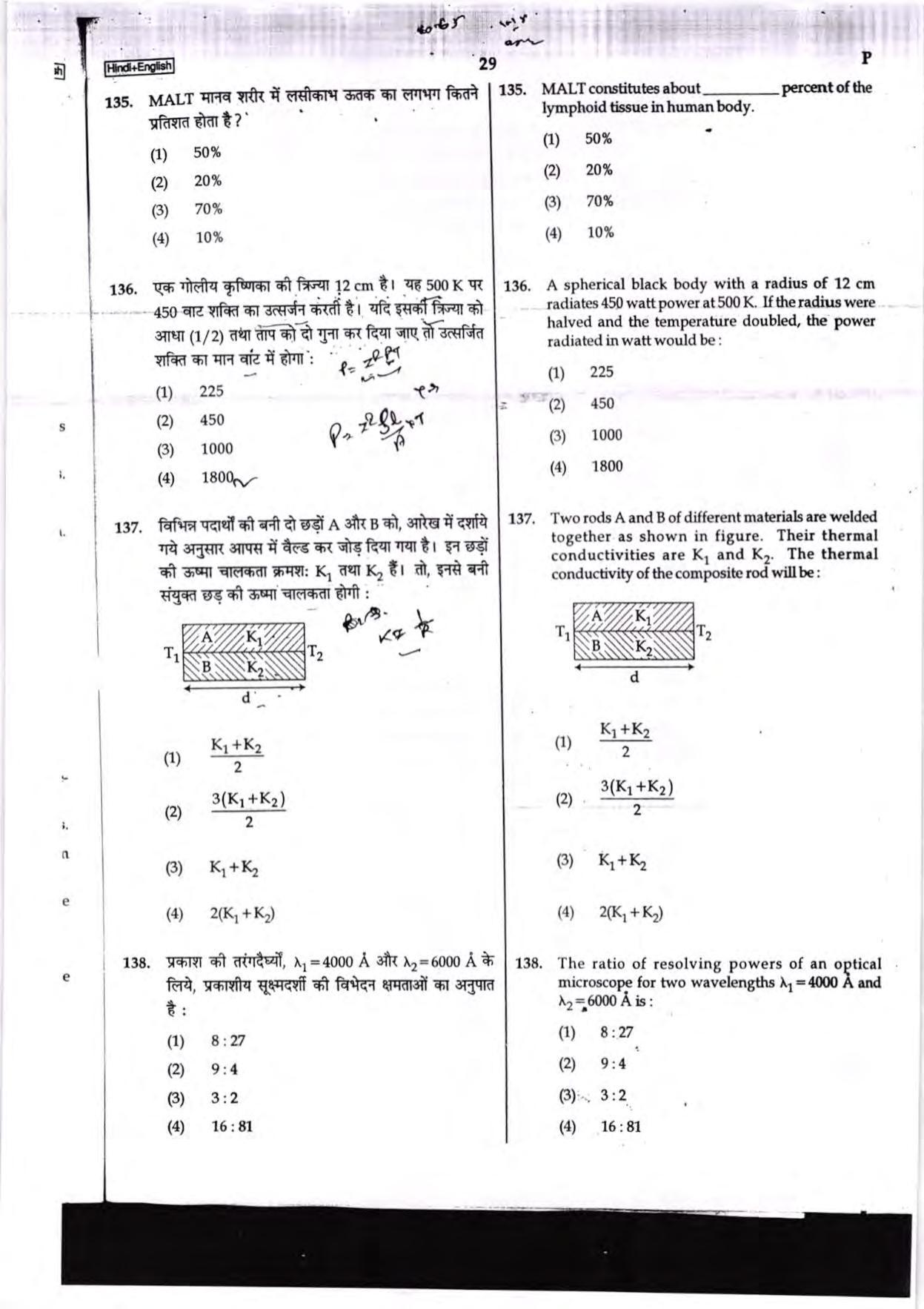 NEET Code P 2017 Question Paper - Page 29