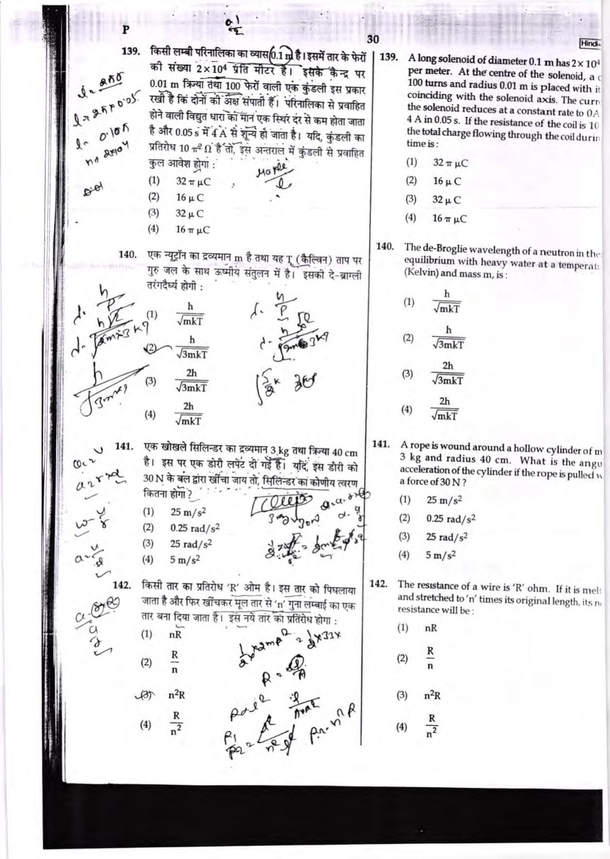NEET Code P 2017 Question Paper - Page 30