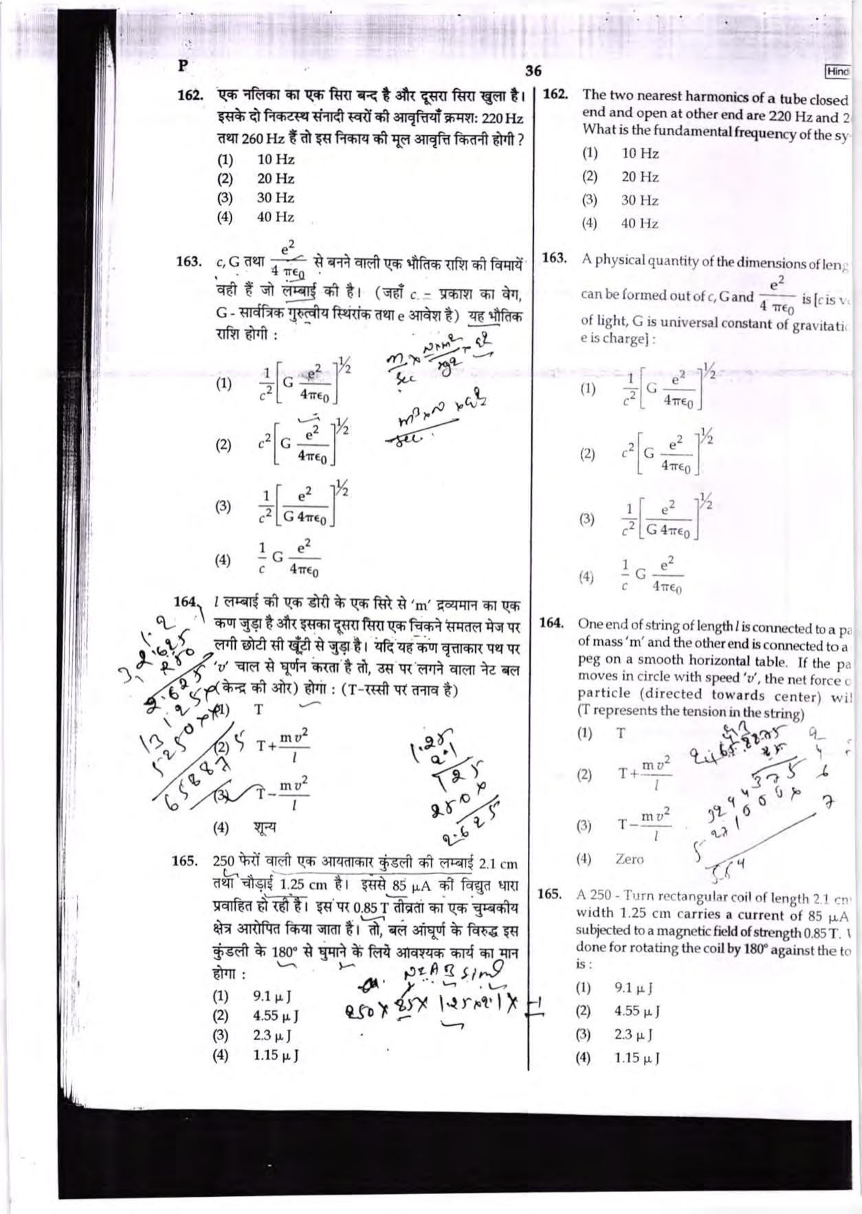 NEET Code P 2017 Question Paper - Page 36