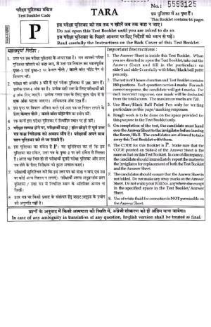 NEET Code P 2017 Question Paper
