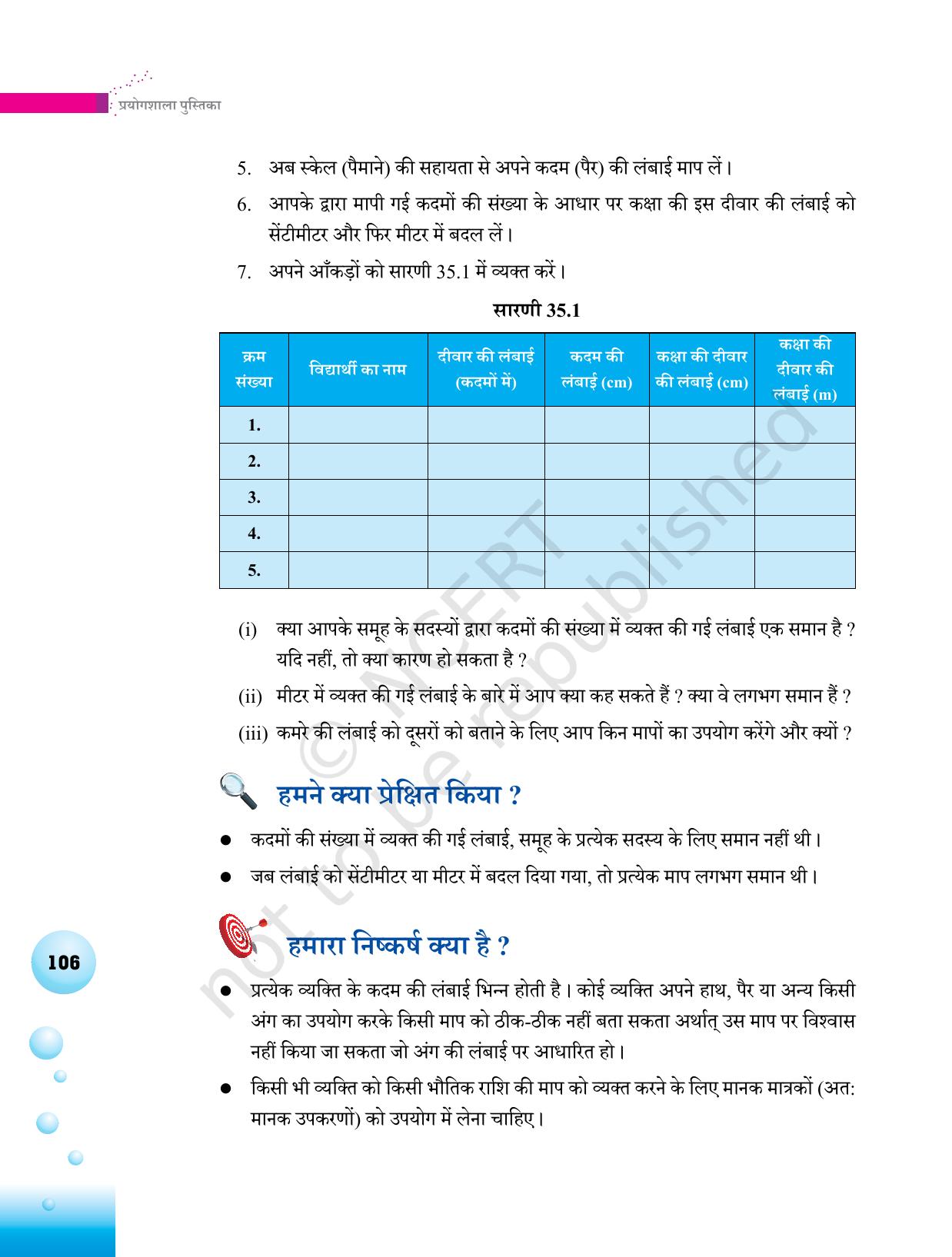 NCERT Laboratory Manuals for Class VI to VIII विज्ञान - थीम 4 - Page 2
