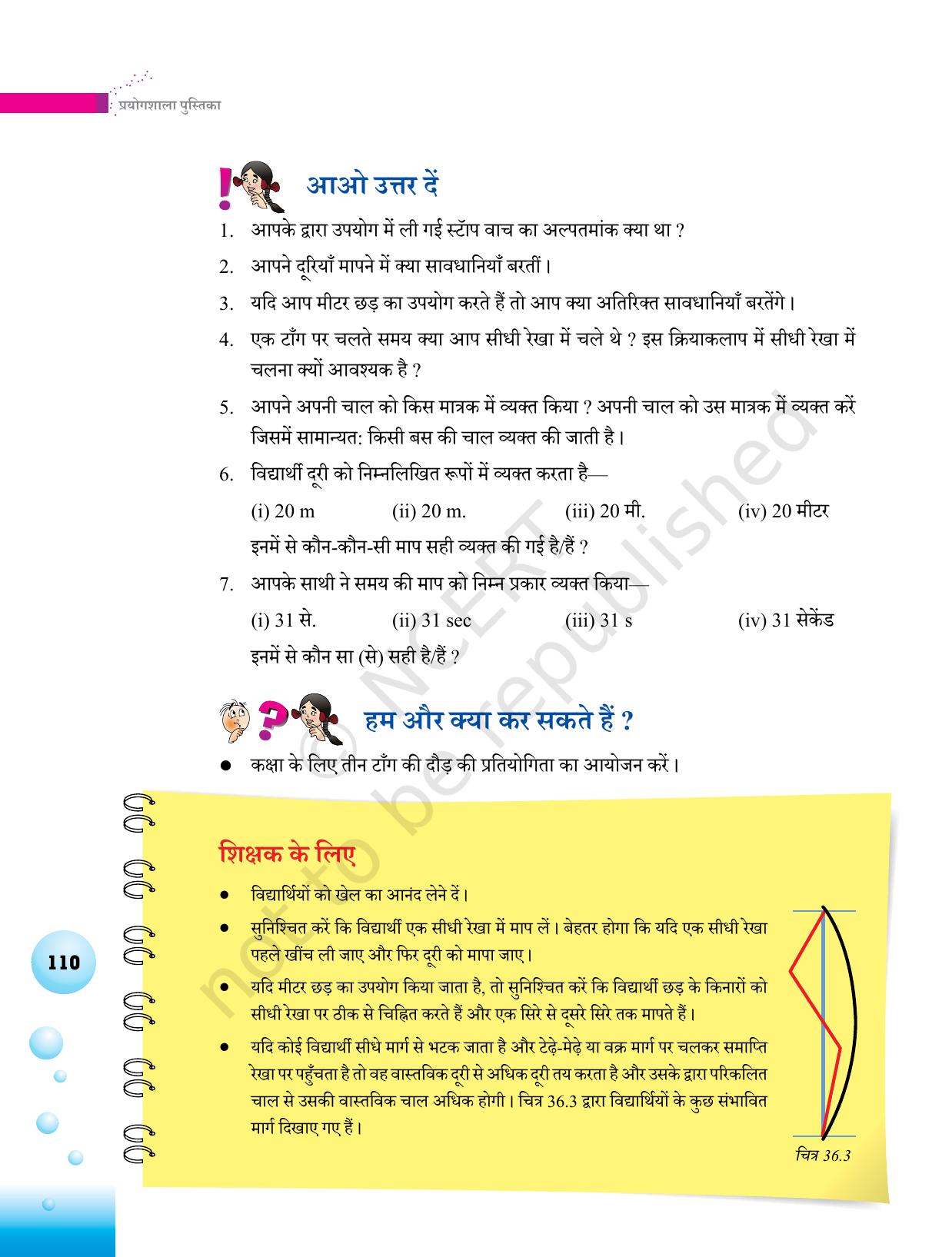 NCERT Laboratory Manuals for Class VI to VIII विज्ञान - थीम 4 - Page 6