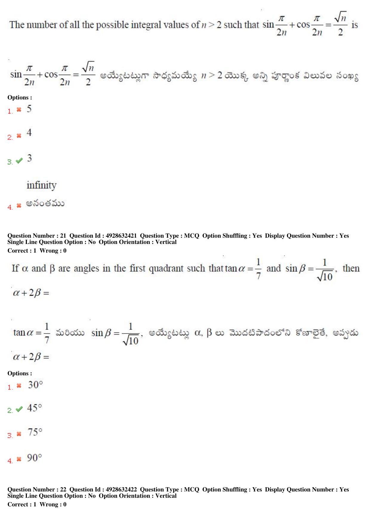 TS EAMCET 2018 Engineering Question Paper with Key (5 May 2018 Forenoon) - Page 12